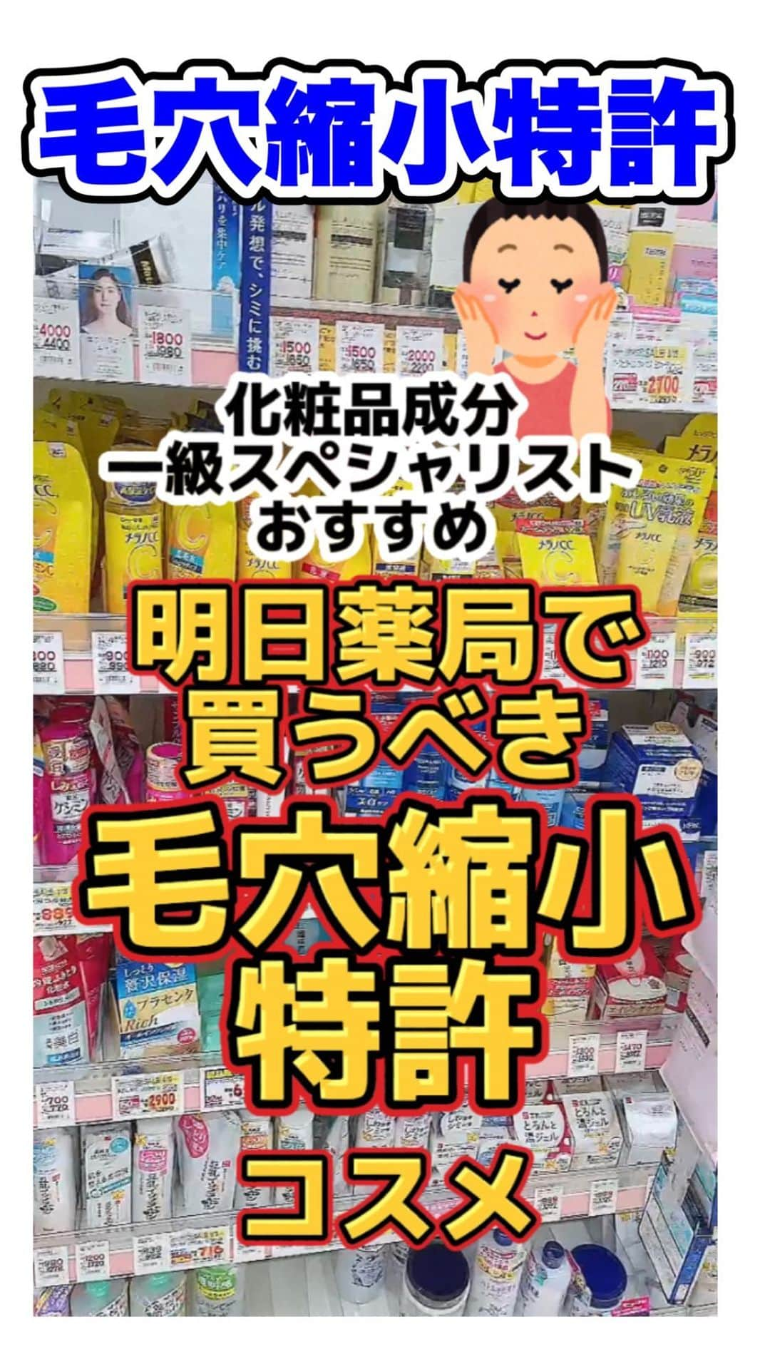 化粧品子のインスタグラム