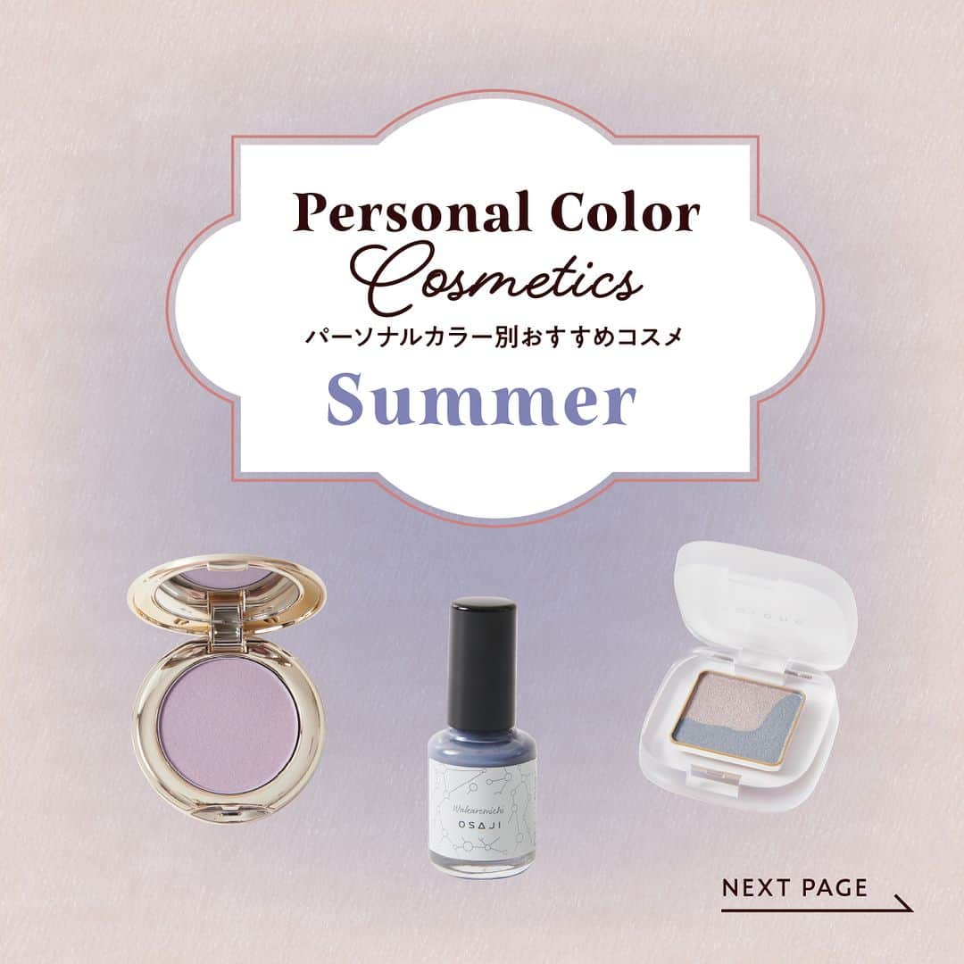 ルミネ北千住のインスタグラム：「【Personal Color Cosmetics】 ・ タイプ別「似合わせコスメ」を 色味に合わせて プロ目線でピックアップ！ この秋、気分も上がる カラーコスメとの出会いを。  ＝ Summer　夏タイプ ＝ Summerタイプはブルーベースの中でも 明るくソフトな色が似合います。 優しい色合いが肌を明るく、 上品な印象にしてくれます。  ・ ［3枚目］ 〈#SNIDEL〉 #スキングロウブラッシュ（06） ¥3,300 Cosme Kitchen/4F  ［4枚目］ アップリフトネイルカラー（36 わかれ道） ¥1,980 OSAJI/4F  ［5枚目］ 〈to/one〉 #ペタルフロートアイシャドウ（23） ¥2,420 Cosme Kitchen/4F ・ #ルミネ北千住 #luminekitasenju #cosmekitchen #コスメキッチン #toone #OSAJI #オサジ #パーソナルカラー #パーソナルカラー診断 #トレンドコスメ #ブルベ #ブルベ夏 #ブルベ夏コスメ」