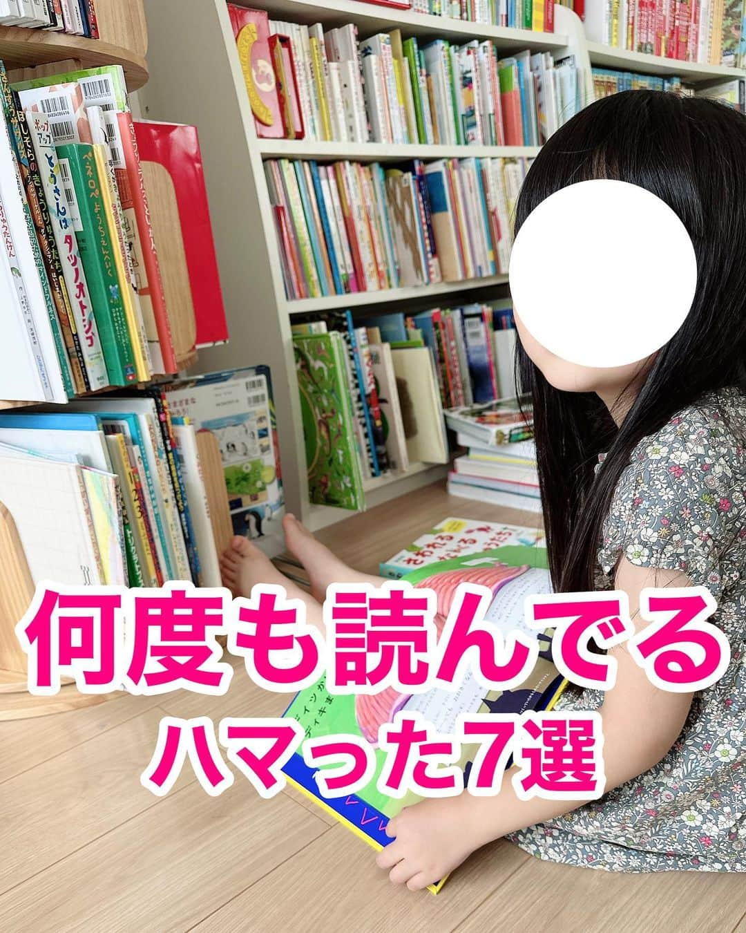 まるまるのインスタグラム：「@pg_marumaru ←絵本だいすき👧🏻❤️📕 ⁡ ⁡ 今日は、2、３歳頃から何度も何度も繰り返し読んでいる絵本📚 娘のだいすきな絵本をまとめてみました⭐️繰り返し読むので私もだいたい覚えちゃいました🤣お子さんの好きな絵本はありましたか👧🏻すべておすすめなので是非読んでみてください🤍 ⁡ ⁡ ⁡ ・くまさんシリーズ ・もりのなか/またもりへ ・10匹のかえるシリーズ ・七田式えほんシリーズ ・ベットのなかはきょうりゅうのくに ・どんぐりむらシリーズ ・ぐんぐんお話シリーズ ⁡ ⁡ ⁡ 絵本を選ぶ時に参考になれば嬉しいです！ 他にも絵本投稿しています💛 ⁡ 楽天roomの絵本①②③にオススメ絵本まとめています📚 ⁡ ーーーーーーーーーーーーーーーーーーーーー ⁡ 知育好きなママが、おうちで簡単に楽しめる知育遊びを紹介しています✨ 他の投稿も覗いてみてね👀💛💛 ⁡ ーーーーーーーーーーーーーーーーーーーー #えほん #絵本 #読み聞かせ」