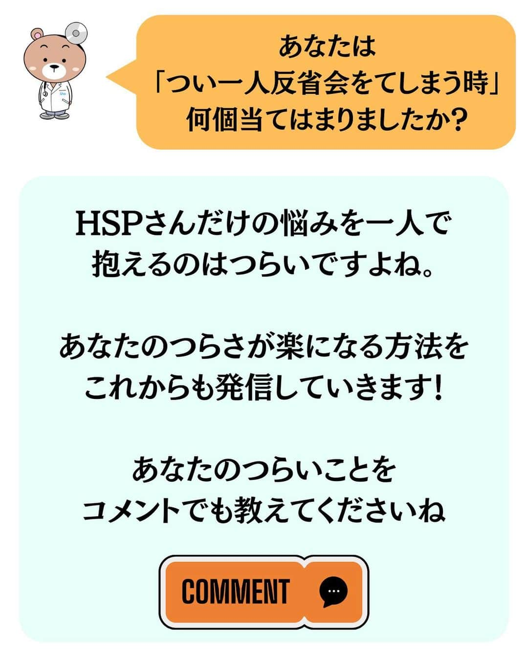 精神科医しょうさんのインスタグラム写真 - (精神科医しょうInstagram)「新刊発売中！ 精神科医が教える笑顔うつから抜け出す方法。プロフィール欄のリンクからチェックしてみてね🥺  「良かった」  「元気になった」  「勇気が出た」  「参考になった」  と思った方はいいね！してもらえると嬉しいです☺️  後で見返したい方は保存もどうぞ😉  他の投稿はこちら@dr.shrink_sho」8月28日 20時00分 - dr.shrink_sho