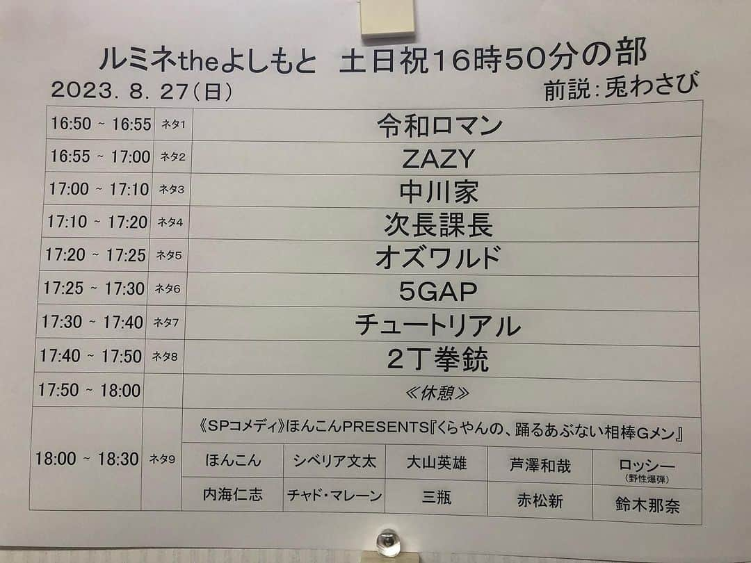 ティ・カトウのインスタグラム：「今日も豪華な布陣。 これから帰るよう。」