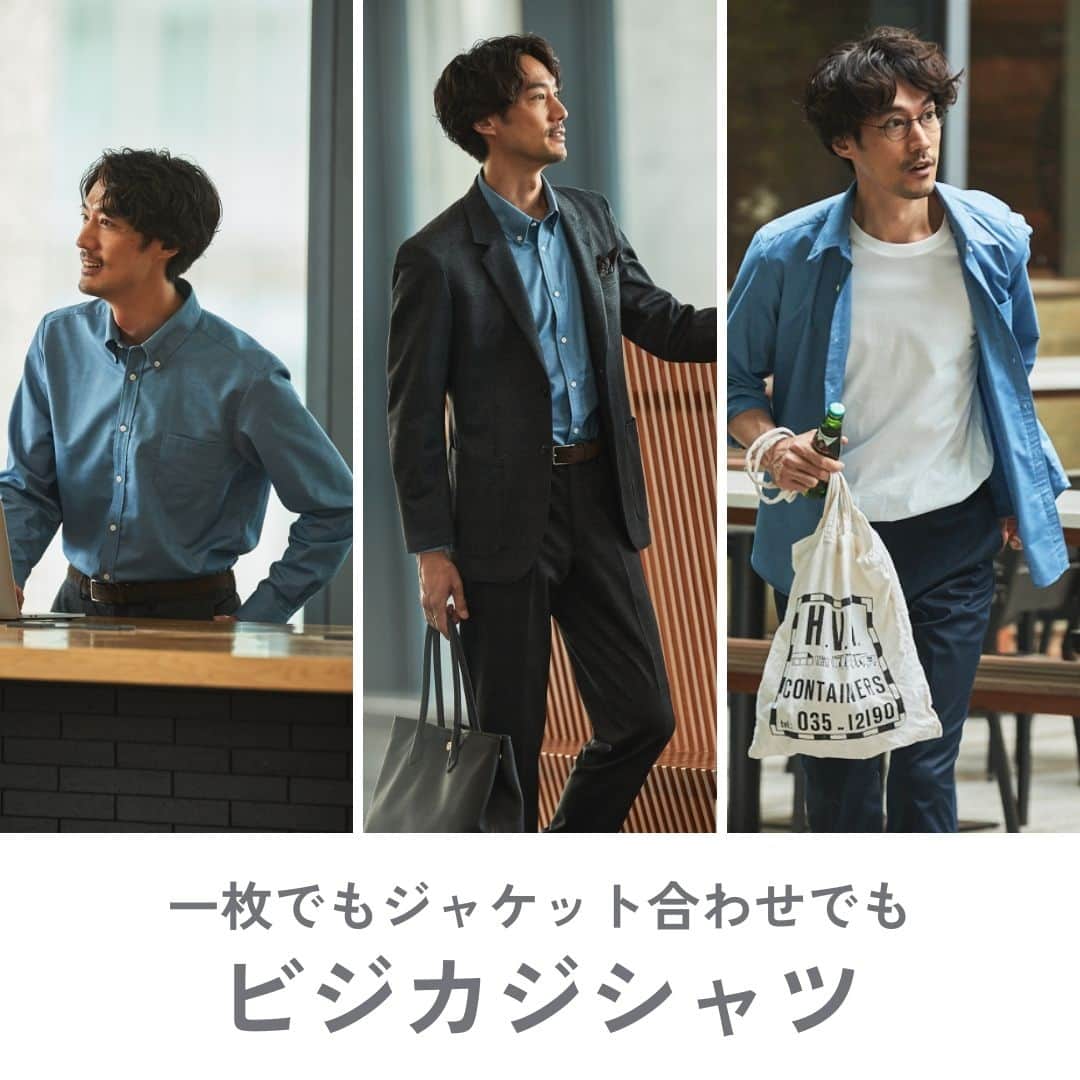 ORIHICAさんのインスタグラム写真 - (ORIHICAInstagram)「.⁣ 一枚でもジャケット合わせでも！⁣ .*✧新作ビジカジシャツ✧*.⁣ ⁣ 着回し力の高いアイテムは重宝しますよね！⁣ ビジカジシャツを使った3通りの着回しをご紹介♡⁣ 画像をぜひご覧ください☝⁣ ⁣ お手持ちのアイテムと合わせやすいので⁣ 簡単にコーディネートの幅が広がりますよ◎⁣ ⁣ ーーーーーーーーーーーーーーーーーーー⁣ ■ダンガリーボタンダウン ビジカジシャツ⁣ ：￥4,290⁣ ーーーーーーーーーーーーーーーーーーー⁣ ⁣ ぜひ保存をして、⁣ 着回し方法の参考にしてくださいね♪⁣ ⁣ ┌───────────────────┐⁣ ⁣ 他の投稿はこちら ⇒【 @orihica_official 】⁣ オンラインショップではお得なサービスが沢山！⁣ プロフィール欄のURLからご覧いただけます📎⁣ ⁣ └───────────────────┘⁣ ⁣ #ORIHICA #オリヒカ #ORIHICAコーデ #オリヒカコーデ #ビジカジ #ビジカジスタイル #ビジネスカジュアル #ビジカジコーデ #シンプルコーデ #ベーシックコーデ #休日コーデ #メンズ秋服 #メンズTシャツ #メンズシャツコーデ #ジャケットコーデ #ジャケットスタイル #メンズ秋コーデ #メンズ秋ファッション #メンズファッション #メンズ #メンズコーデ #メンズファッションコーデ #メンズコーディネート #メンズファッションコーディネート #着回し #着回しコーデ #着回しアイテム #ビジカジシャツ #新作 #newitem」8月27日 21時00分 - orihica_official