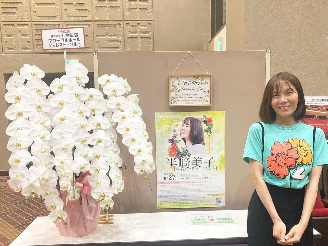 半崎美子さんのインスタグラム写真 - (半崎美子Instagram)「青森県八戸市公会堂へ、明日を拓くコンサート2023へ来場頂いた皆様本当に有難うございました！ 心を開け放ち、涙した特別な時間、感無量でした。 利尻富士町の皆様による昆布のプレゼント、終演後の24時間テレビの中継にも感謝です！  17日は再び青森県イオンモールつがる柏へ。  Pf.櫻田泰啓 Gt.和田建一郎 per.入倉良 Vn.高橋和葉  #八戸市公会堂 #明日を拓くコンサート2023 #24時間テレビ #半崎美子」8月27日 20時57分 - yoshikohanzaki