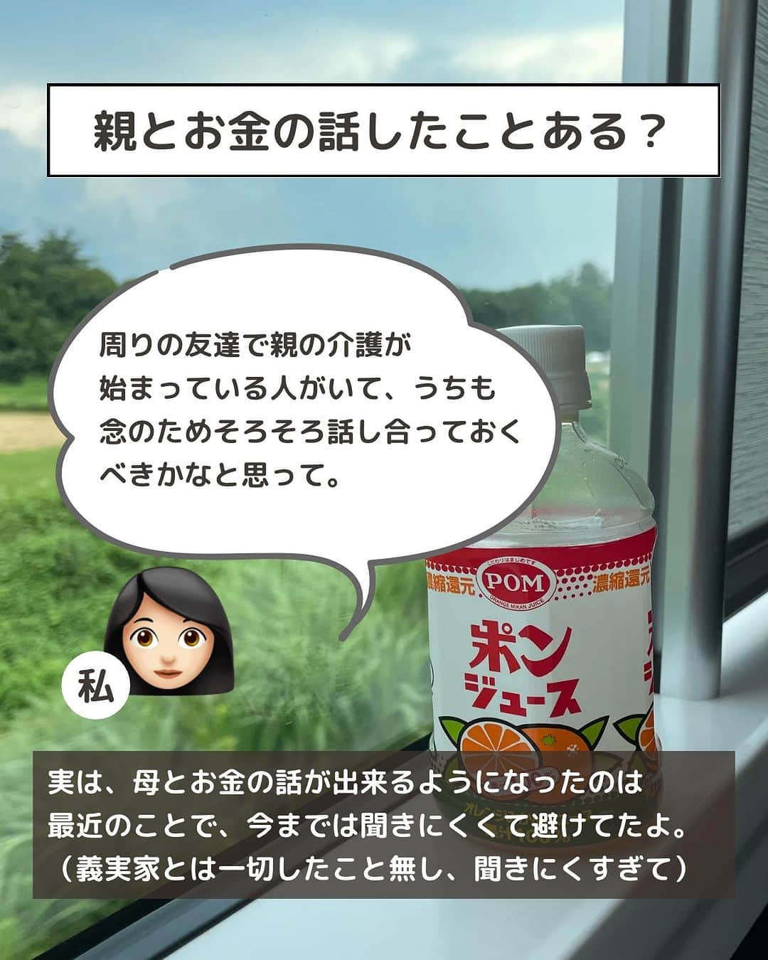 ゆきこさんのインスタグラム写真 - (ゆきこInstagram)「両親と今までなんとなーく出来てなかったお金の会話をした中で初めて保険の話になり...  まさかの30年間見直しせず、さらに保険料が上がってることにも気づいてなかったことが発覚😂😂  子供は全員成人してて、夫婦2人だけだから保障もそこまで必要ないのに過剰に入ってたりと見直すべき所が盛りだくさん💔  ただ、私の両親は数年前に病気になってるため、それが理由で保険の新規加入は出来なくて🥲  本来なら見直せることが出来なかったりと制約が多く歯がゆい思いをしたので、若いうちから保険を定期的に見直す癖をつける大事さを両親の失敗から学びました😭  見直しを怠ると、知らず知らずに過剰保険になってたり、本来払わなくても良い保険料を払ってしまってる可能性もあるので、このことを少しでも伝えられたら嬉しいです🥲❤️  今回、私も何度も相談したことあるパシャって保険さんにお願いして、そろそろやらなきゃ...!!と行動するフォロワーさん向けに、プレゼントをお願いしました✨  保険やお金の心配事をスッキリさせてカフェギフトも是非貰ってね🫶💕  #家計管理 #節約 #家計の見直し #保険 #保険の見直し #ライフプラン #ライフプランニング」8月27日 21時12分 - yuco55_