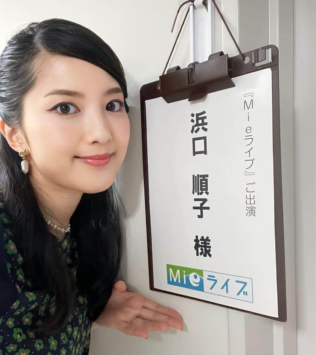 浜口順子さんのインスタグラム写真 - (浜口順子Instagram)「🎤お知らせ🎤 8月28日(月)17時40分〜生放送 #三重テレビ　#Mieライブ スタジオコメンテーターとして 出させていただきます😇 観られる地域の皆様、チェック どうぞよろしくお願いします😉  ※写真は先月のでーす。  #三重県 #三重 #mie #みえ #移住 #移住生活  #移住計画 #移住体験」8月27日 21時34分 - hamaguchijunko