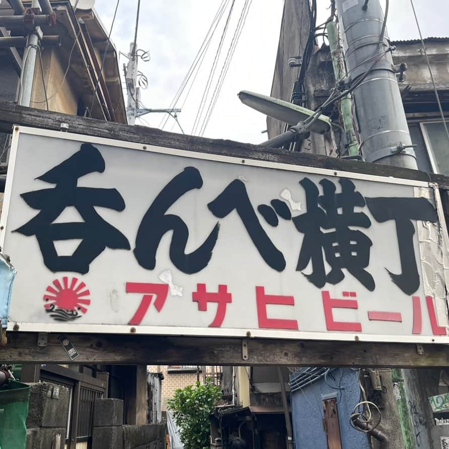 クック井上。さんのインスタグラム写真 - (クック井上。Instagram)「さらばしたくないけど、さらば呑んべ横丁🤤🍶  ☞☞☞swipe☞☞☞  たまたま横に座った父娘と話して笑って歌って泣いて。 『しらかわ』店主、立石のスーザンボイルにもうお会いできないのかな？『江戸っ子』のあの風情はもう味わえない？ 圧倒的唯一無二の街の再開発は本当に残念無念。  #再開発 #呑んべ横丁 京成立石 #立石 #酒場 #赤提灯#居酒屋 #ハシゴ酒 #行列 #昼飲み #江戸っ子 #しらかわ #もつ焼き #もつ焼 #煮込み #せんべろ  #酒場放浪記 #instafood  #delicious #日本 #Japan #tateishi #グルメ #料理男子 #野菜ソムリエ #アスリートフードマイスター #フードコーディネーター #食育インストラクター #こども成育インストラクター #料理芸人 #クック井上。」8月27日 21時32分 - cook_inoue