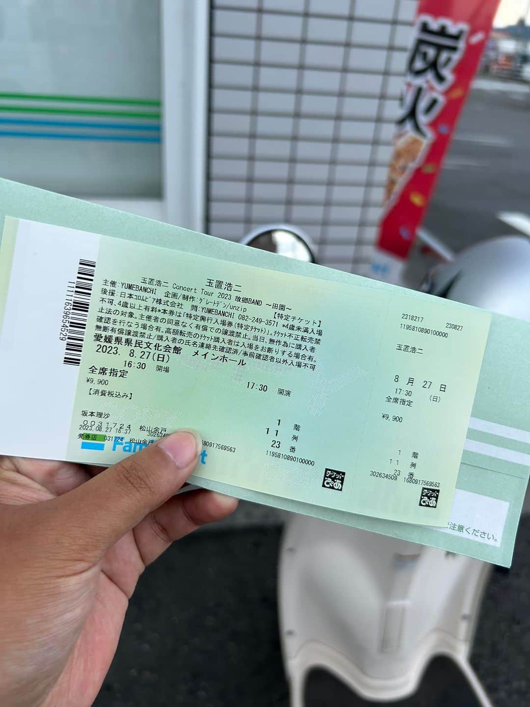 R!Nのインスタグラム：「初めての玉置浩二さんのライブ。 最高に痺れました。 知らない曲も多かったけど、知ってる曲になると会場もわかりやすく盛り上がり、私も歓声をあげてしまう。笑  個人的にはコロナで中止になったシンフォニック？のライブ以来のリベンジでまさか愛媛で見ることになるとは思わなかったけど、玉置さん、愛媛に来てくれて本当にありがとう！  1番聴きたかった曲は聴けなかったけど、思い入れのある曲は生で聴けたし、オフマイクで歌ってる声もバッチリ聴こえました。C&Rも楽しかった！！玉置さんが楽しんでいるのを見てこちらも楽しくなりました☺️そうそう、これがライブだよ！と心が躍りました。  最後の最後で、数曲ちょろちょろっと歌ってくれて大サービスでした！！本当に行けてよかった。玉置浩二というシンガーに出会えてよかった。  玉置浩二を私に布教してくれた 岩崎大起、ありがとう。 そして、会場で遭遇した 真部 一喜さん、またゆっくり話しましょう✌️  ピアノ、ギター、バンマスを務めていたトオミヨウさんともステージ越しではありましたが再会できてよかったです！！  これからも私の中の１番のシンガーは玉置浩二。 再確認できたライブでした！ いつまでもずっと忘れずに。」