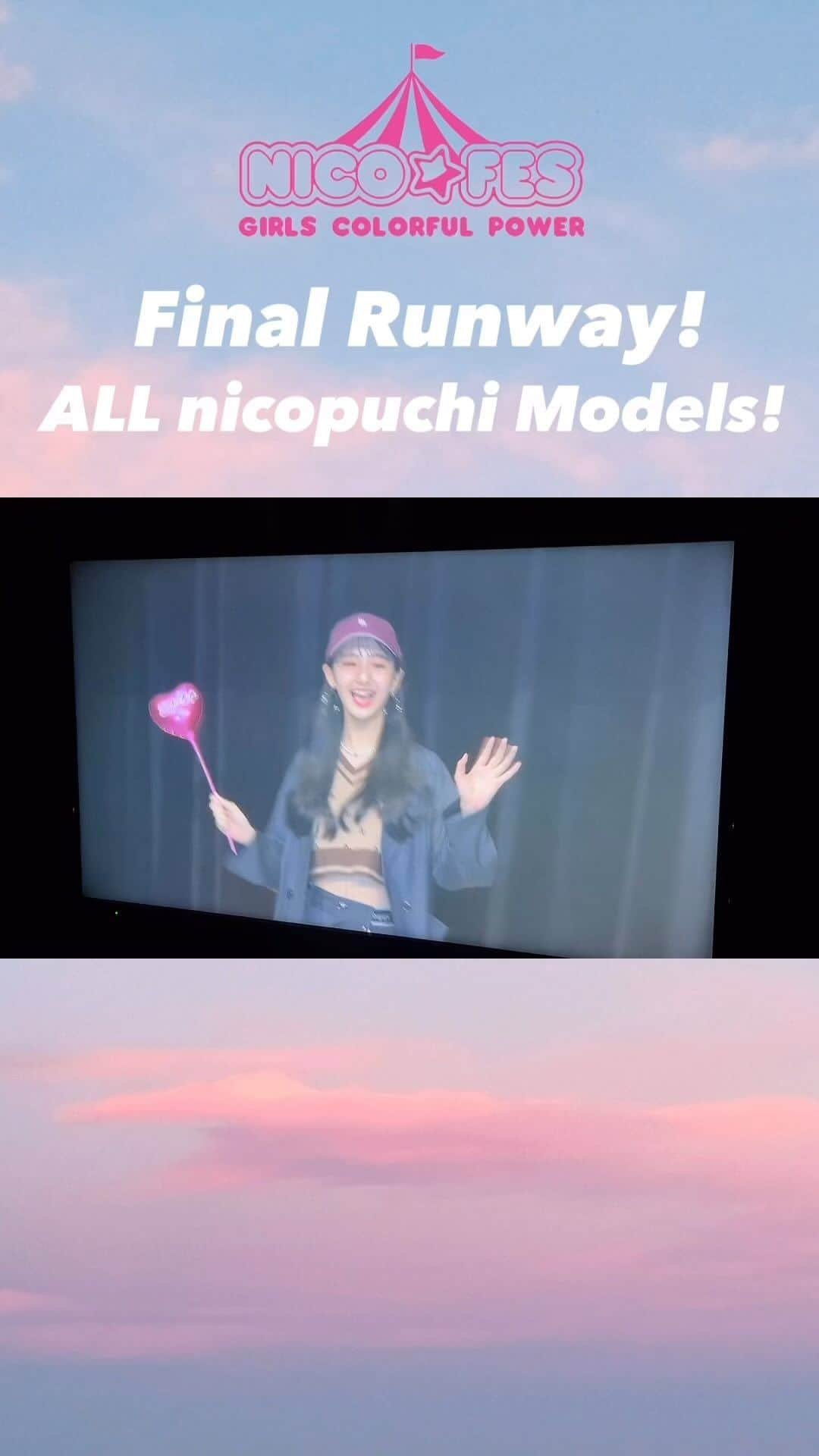 ニコ☆プチのインスタグラム：「🎪💗🎈  Final Runway！ ALL nicopuchi Models！  #新井葵来 @arai_aira_official  #川瀬翠子 @suiko__kawase  #崎浜梨瑚 @rico.green0420  #ジュリア @juliajupijupi  #末永ひなた @hinata_suenaga  #関屋伊織 @sekiya_iori_official  #高梨琴乃 kotono takanashi #橘侑里 yuuri tachibana #外山凛夏 @rinri_n0722  #中瀬梨里 @riri___nakase  #葉山若奈 @wakana_hayama  #里乃 @rino0420_official  #ロガチ莉杏奈 @0401.riana  #山腰理紗 @risa_yamakoshi_official  #山本初華 ichika yamamoto #ニコフェス2023 #ニコフェス #ニコプチ #ニコラ #リール #リール動画 #モデル #ファッションショー」