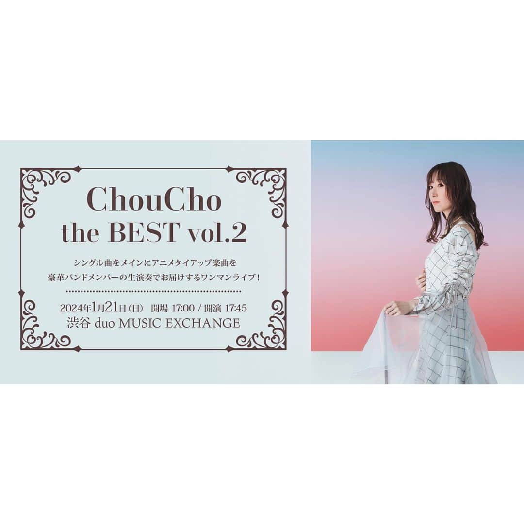 ChouChoさんのインスタグラム写真 - (ChouChoInstagram)「. 🎊ワンマンライブ開催決定🎊  『ChouCho the BEST vol.2』 🗓2024年1月21日(日) 🎪渋谷 duo MUSIC EXCHANGE  大好評だった10周年ベストライブ『ChouCho the BEST』がvol.2となって帰ってきます✨✨  アニメ主題歌いーっぱい歌います♪ 今度はライブハウスで声出して一緒に盛り上がりましょう😆 . . . #ChouCho #ChouChotheBEST #ワンマンライブ決定」8月27日 22時11分 - choucho621