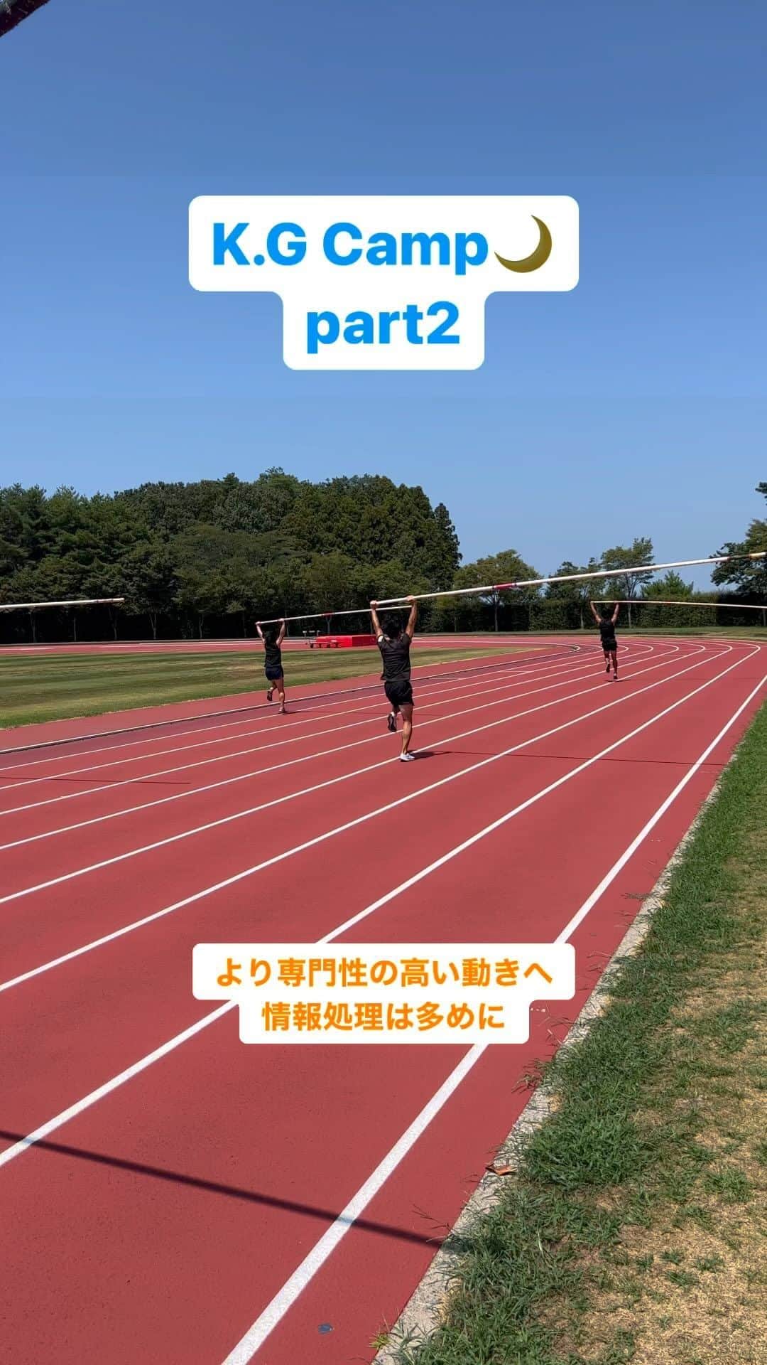 荻田大樹のインスタグラム：「. 【K.G Camp その2】  より実践へ。 目的は情報処理による脳への負荷とパフォーマンスへのアウトプット。  より実践に近い動きでバランスを感じる力を育てる。  知らんけど。」
