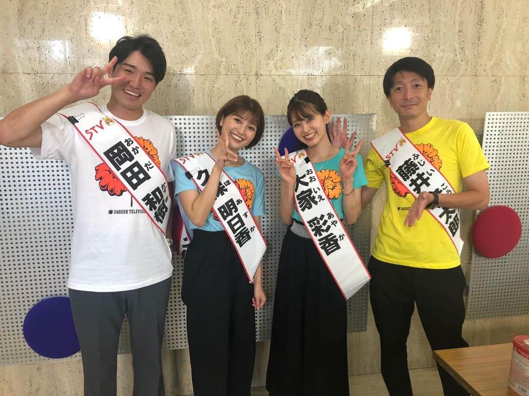 岡田和樹のインスタグラム：「24時間テレビ ありがとうございました☺️ 日曜日はどさんこワイド朝の メンバーが午前中4人揃いました！ 佐藤さん😭  今週も是非、どさんこワイド朝 ご覧ください！  #北海道  #札幌  #24時間テレビ  #どさんこワイド朝  #どさんこワイド」