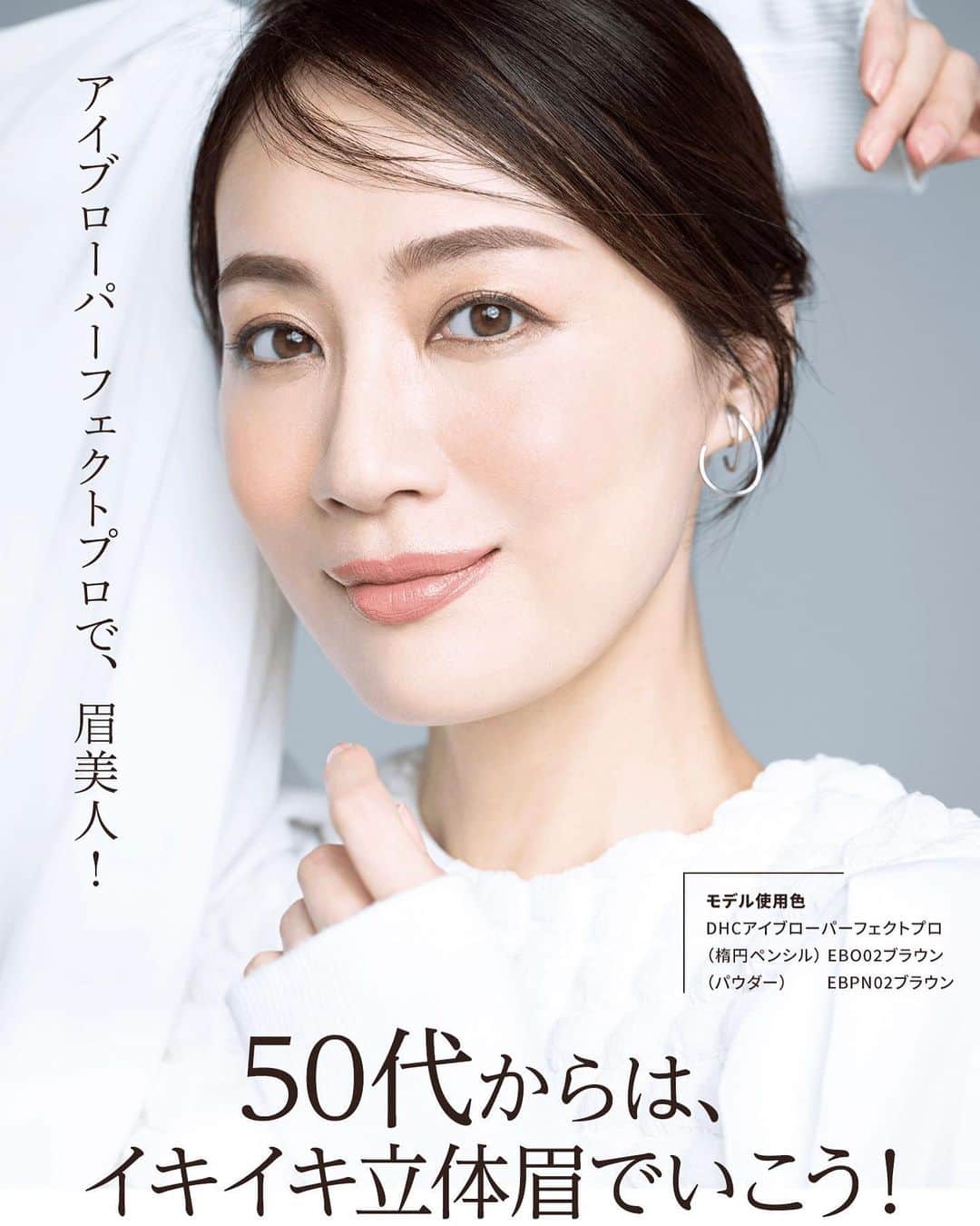 樹神のインスタグラム：「【DHC】 Olive club 9月号 お仕事させていただきました。  撮影　@junko_tamaki  ヘア&メイク　@aya.make  スタイリスト @hitokogoto  モデル　@kotamaofficial   #dhc #眉 #眉メイク ##アイブロウメイク  #立体眉」