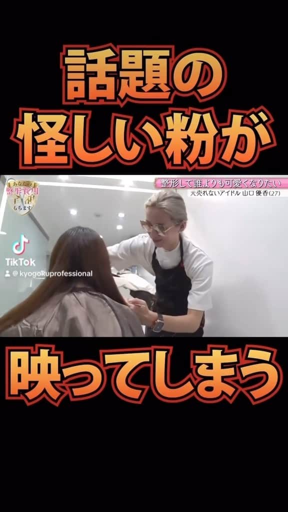 京極 琉のインスタグラム