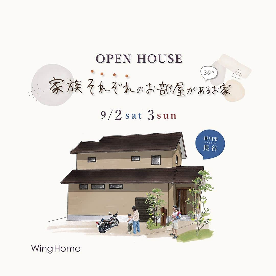 ウィングホーム【空気のきれいなお家】のインスタグラム：「フリー完成見学会🌿 9/2(土)3(日) 【掛川市長谷】 - - - - - - - - - - - - - - - - - - - - -  ”家族それぞれのお部屋と バイクガレージがある” ジャパンディStyleなお家  ■フリー"予約なしでOK" ■御予約の方は優先案内＊ ■事前予約でアプリスタンプ2個プレゼント ■開催時間：10時 ～ 17時まで⌚  感染症対策を徹底して 開催させていただきます🌼 詳細はHPからご覧ください* @winghome.official  【ご来場時のお願い】 ●時節柄、密を避けるため、お家づくりを検討中の方のみとさせていただいております。  大切なお家づくりの参考になりましたら幸いです🍀」