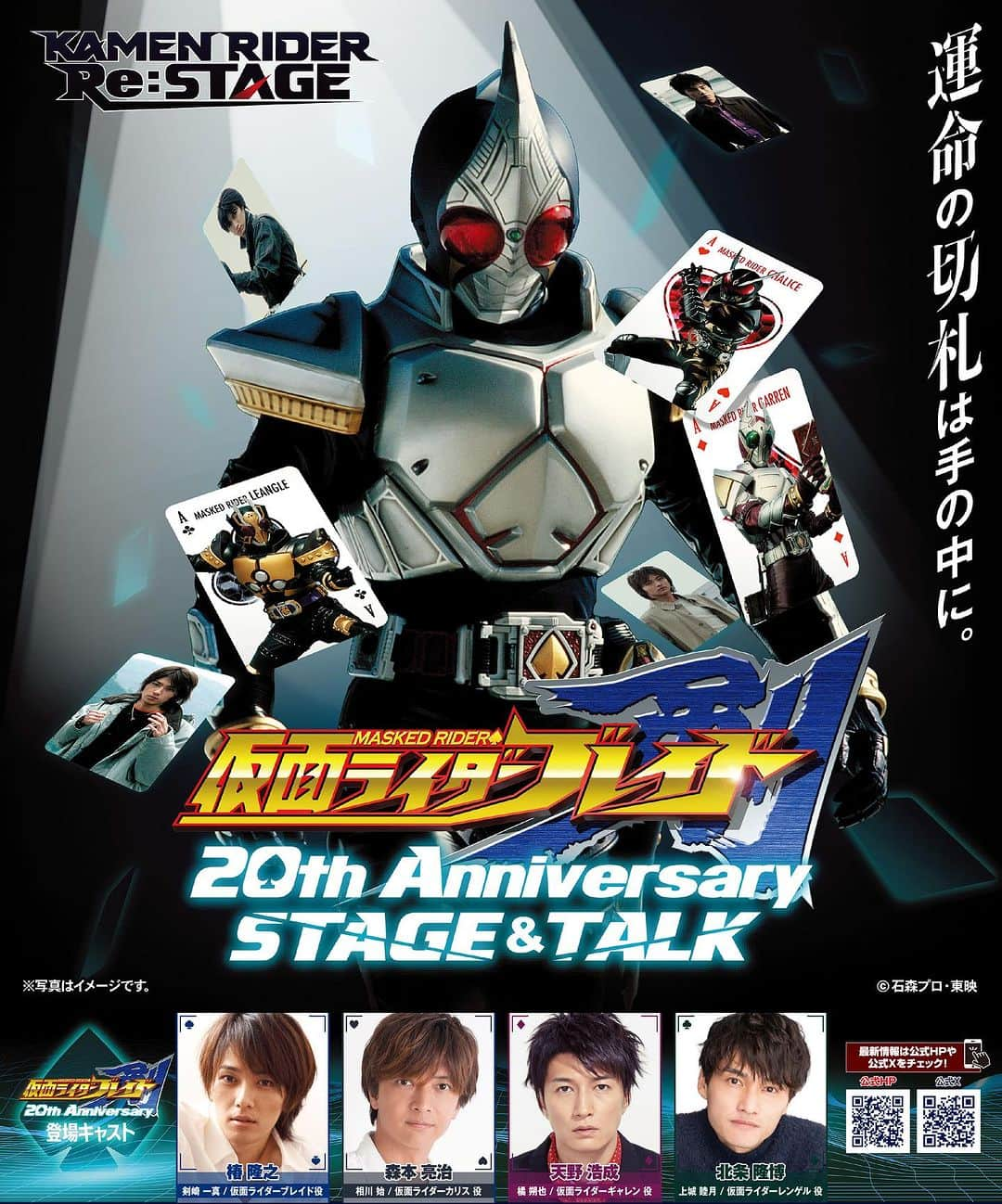 椿隆之のインスタグラム：「2024.2.10   #仮面ライダー剣  #kamenriderblade  #假面骑士剑 #」