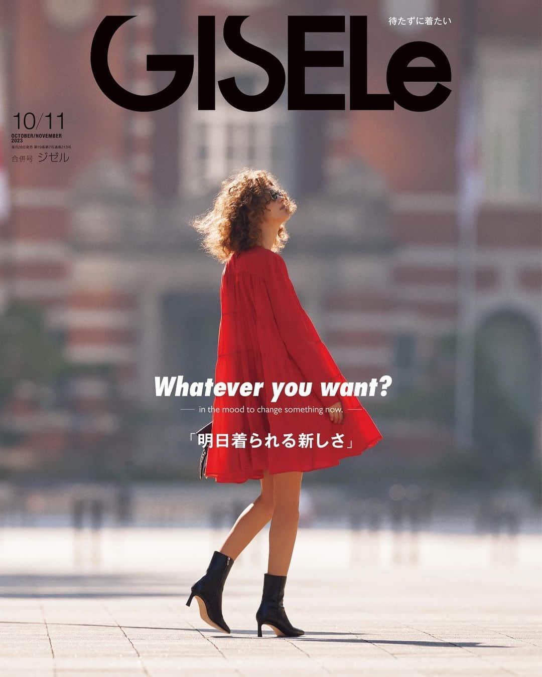 GISELe編集部のインスタグラム：「ㅤ  GISELe 10.11月合併号 ⁡ Whatever you want? 「明日着られる新しさ」  本日発売です📚 ⁡ #GISELe #GISELemagazine #ジゼル #明日着られる新しさ #待たずに着たい」