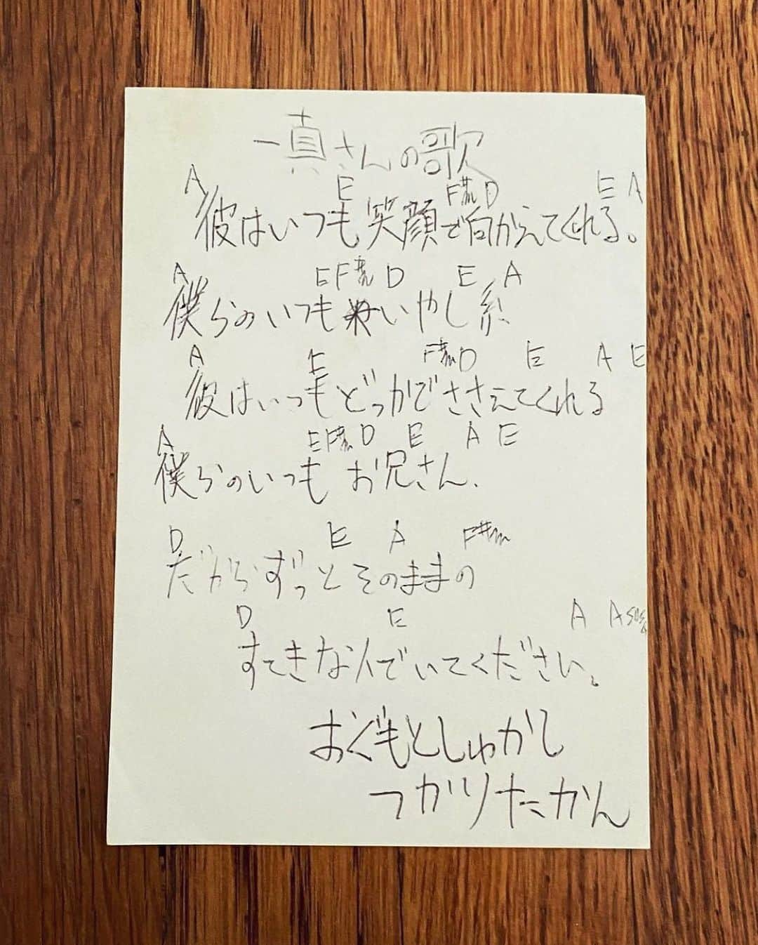 鈴木一真さんのインスタグラム写真 - (鈴木一真Instagram)「四年振りの小栗旬と昼からサシ飲み⚡️忘れてしまった事をたくさん覚えてくれていて、おかげで僕も色々と思い出しました、、  Hey dude, Thanks for being a good friend. I needed to hear that and it really means a lot to me.   初めて会ったのは20年以上前、映画 #羊のうた の長野ロケ現場でした。撮影初日に「一緒に良いですか？」とお弁当を一緒に食べる事に、、先輩の懐にいきなり飛び込むのはなかなか勇気の要る事ですが、彼の人柄ゆえすっかり打ち解け僕からも食事に誘う仲に、、実は僕もこれを見習い苦手な先輩とお昼を共にしてみたのですが、気まずい空気のまま食事を終えた事があります。笑　 公開初日の舞台挨拶では共演した美波さんのフランスご出身のお父様が客席にいらしていると聞くと「皆、挨拶はボンジュールね！」と旬。おかげで笑いに包まれた暖かいイベントになりました。  映画「ロボコン」では高専ロボット部の顧問と部員という役柄で約２ヶ月間 山口県で生活を共にしました。空き時間はお題を決めて延々と即興演技やギターを習ったりと常に切磋琢磨。そして宿はでビールを片手に反省会、、楽しかった！ 最終日には生徒達が僕の為にギター演奏と共にオリジナルソングをプレゼントしてくれました。(先日その歌詞が書かれたメモが実家で発掘されたのです。) これは忘れられない大切な思い出です。  舞台 #宇宙でいちばん速い時計 では純粋無垢なノンケの青年を旬、僕は彼を狙う傍若無人なゲイのナルシストを演じました。膨大なセリフに加え、「六つに割れた腹筋」というキャラクター設定の為、本番の半年前から始まった食事制限とパーソナルトレーナーとの厳しい身体作り、そして初日を目前に共演者の声が枯れて代役探しに難航したりと、、過酷を極めた現場でした。しかし、どんな状況でも彼は優しいツッコミを入れて場を和ませてくれた事を思い出しました、、  振り返ると、旬には救われた事が多いのだなと、、しかし、大河ドラマで彼が演じた #北条義時 が眠る墓所は僕の地元にあるのです！これで初めて彼の役に立った様な、、違うか⁈  #ShunOguri #KazumaSuzuki  #鈴木一真 #小栗旬 #それは違う」8月28日 6時08分 - _kazumasuzuki_