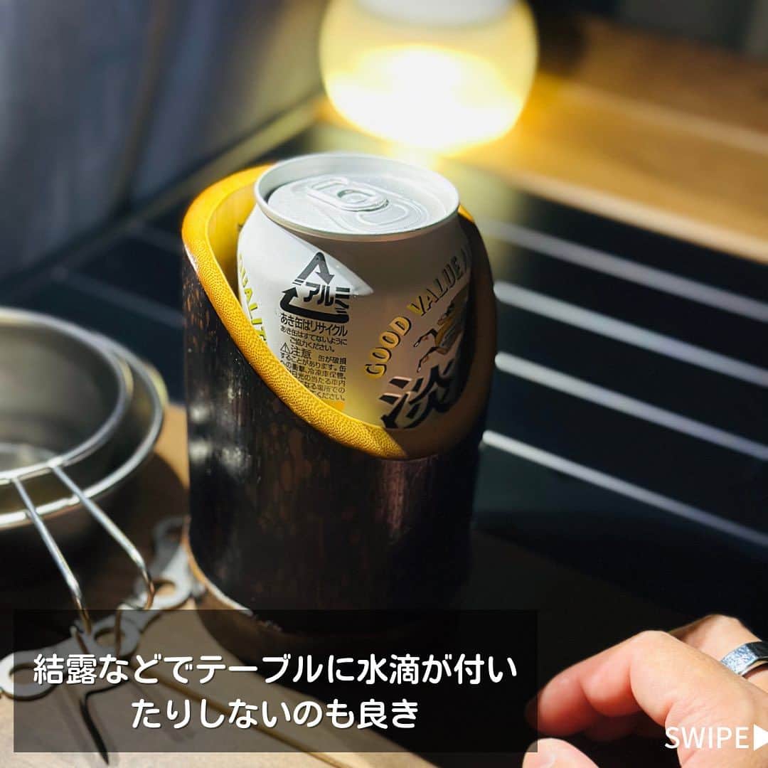 CAMPER MODEさんのインスタグラム写真 - (CAMPER MODEInstagram)「こんな缶クーラー見た事ない。  bamboodom.japan さんのその名もバンブークーラー🎍  キャンプで使うと自然とマッチして気分も上がる⛺️  使わない時はライトなんか入れたらさらに雰囲気も良くなる✨  クーポンコード20%OFF EX7H95UV  bamboodom.japan でチェックしてみてね✨  ■竹の特徴 竹表面の黒色は、木材の灰が付着・固形化したもので、偶発的に生じる模様となっています。 竹そのものを活かした商品であるため、無傷の物はなく、１つ１つの表情・色合い・太さ形状に個体差（個性）があります。  ■サイズなど 高さ 約130mm　太さ 約80～90mm　重さ 約100～200g 防カビ・防虫・撥水処理済み  #キャンプ #bamboocooler #drinkholder #ドリンクホルダー」8月28日 19時00分 - camper_mode