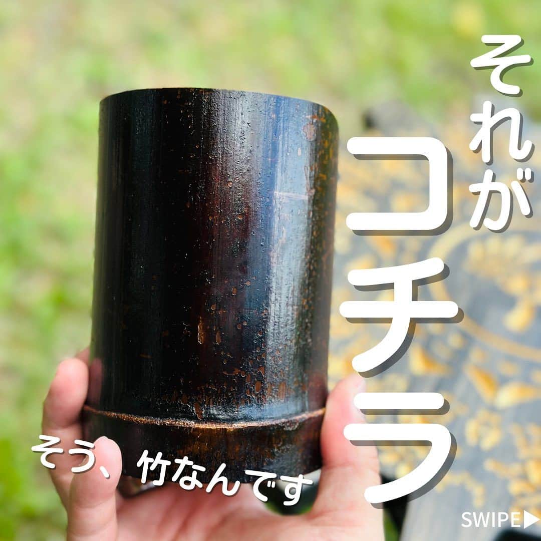 CAMPER MODEさんのインスタグラム写真 - (CAMPER MODEInstagram)「こんな缶クーラー見た事ない。  bamboodom.japan さんのその名もバンブークーラー🎍  キャンプで使うと自然とマッチして気分も上がる⛺️  使わない時はライトなんか入れたらさらに雰囲気も良くなる✨  クーポンコード20%OFF EX7H95UV  bamboodom.japan でチェックしてみてね✨  ■竹の特徴 竹表面の黒色は、木材の灰が付着・固形化したもので、偶発的に生じる模様となっています。 竹そのものを活かした商品であるため、無傷の物はなく、１つ１つの表情・色合い・太さ形状に個体差（個性）があります。  ■サイズなど 高さ 約130mm　太さ 約80～90mm　重さ 約100～200g 防カビ・防虫・撥水処理済み  #キャンプ #bamboocooler #drinkholder #ドリンクホルダー」8月28日 19時00分 - camper_mode