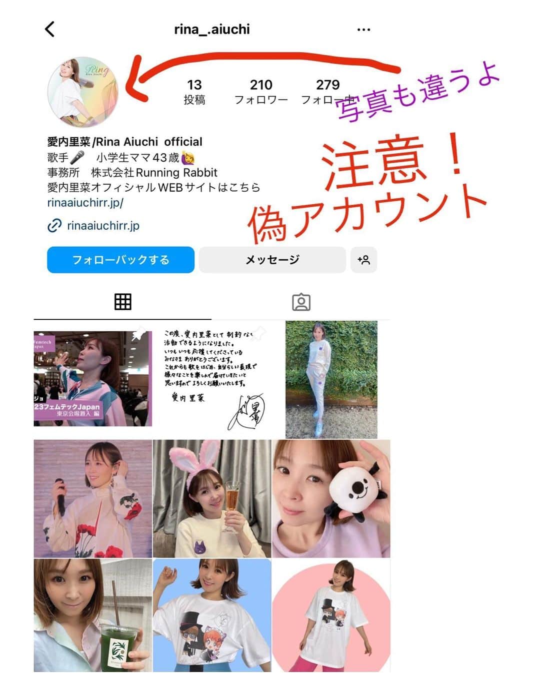 愛内里菜のインスタグラム：「偽アカウント出現💦 「@rina_.aiuchi」というアカウントが出現し 本アカ「@rina_aiuchi」のフォロワーさんをフォローしていっているようです 中にはDMが送られてきたという報告も HP問い合わせフォームから届いておりますので ご注意ください‼︎‼︎ ⁡ ⁡  😆YouTube！ 「愛内里菜オフィシャルチャンネル」  ⁡ 🐦Twitter 愛内里菜 official @RRikakakiuchi ⁡ ⁡ 😆TikTok 愛内里菜/Rina Aiuchi 　 🟥17配信 愛内里菜_official ⁡ #偽アカウントにご注意  #愛内里菜  #歌手 再始動 #垣内倶楽部  #バンド   #ライブ #一体化 #絆 #盛り上がりたい  #感謝  #23周年　 #YouTube #ユーチューバー#TikTok  ⁡ ⁡」