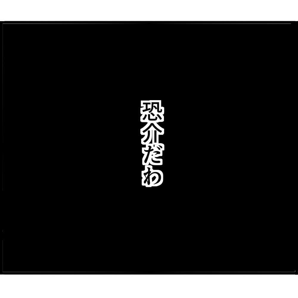 ぱるる絵日記さんのインスタグラム写真 - (ぱるる絵日記Instagram)「「知らずにストーカと結婚してました68」 ⁡ 私の知り合いの体験談です。特定されないよう脚色も加えてます ⁡ またブログにて70話まで先読み＆あとがき、  ⁡ハイライト又はプロフィールにあるURLからお願いします  ※コメントを解放致しますが、 マナーが悪い場合は閉じさせて頂きます。また、内容によってはアカウントをブロックさせて頂く場合もございます  ※たまにリンクが飛べないというバグが起きてる方がいるのですが、その際はお手数ですが「ぱるる絵日記」と 検索してブログまでお越し下さいませ。こちら側の不具合ではございません  ⁡ #絵日記 #漫画 #コミック #日常漫画 #マンガ　#ぱるる絵日記 #ストーカー #怖い話 #結婚生活 #サイコパス #不審者 #人怖 #恐怖 #危険 #不気味 #監視カメラ #盗撮#夫婦 #ホラー　#うつ病 #ヤバイ」8月28日 7時44分 - palulu_diary