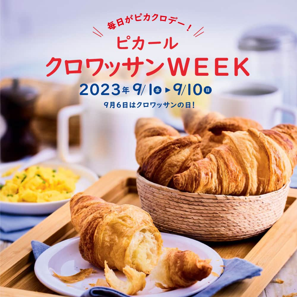 Picard Japon（ピカール）のインスタグラム：「＼✨🥐告知！🥐✨／  9月1日より『ピカールクロワッサンWEEK』スタート！  9月6日はクロワッサンの日🥐😋 今年もクロワッサンWEEKを開催します♪  〈ピカールクロワッサンWEEK〉 ◇開催期間 2023／9／1(金)〜10(日) ◇概要 アンケートに答えて抽選で110名さまに当たる！ Aコース　デロンギ　ディスティンタ・ベルラ　オーブン＆トースター（イエロー）：5名さま Bコース　ピカールオリジナル　保冷　バッグ・イン・バッグ（100名さま） Cコース　オンラインショップで使える￥5,000円分クーポン  新商品や、クロワッサンWEEK限定のお得なセットなど盛りだくさん♪ 詳しくは画像をスワイプ👆✨  クロワッサンWEEK期間中は、クロワッサン,ミニクロワッサンが毎日100円OFF!  #ピカール #picard #ピカールフード #picardfood #クロワッサン #croissant #9月6日 #クロワッサンの日 #ピカクロ #最高の朝食 #朝ごパン #🥐 #フランス #フランス好き #フランス好きな人と繋がりたい #冷凍食品 #キャンペーン #キャンペーン実施中 #キャンペーン企画 #キャンペーン中 #キャンペーン開催中 #キャンペーン情報 #キャンペーン応募 #キャンペーン実施」