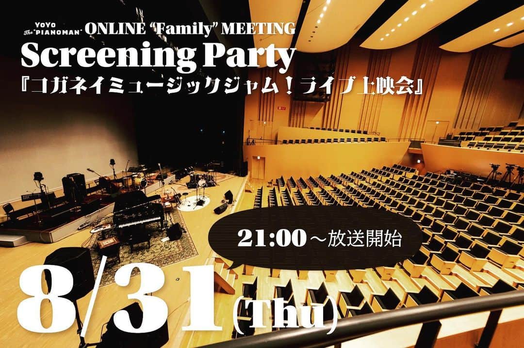 のインスタグラム：「今週木曜日8/31に生配信放送決定！！  7/2の音楽フェス「KOGANEI MUSIC JAM」を映像で振り返る"上映会"です。  オープニングアクトを務めてくれたチャン・オータのモノマネショーの模様、そして最高に熱いライブを届けてくれたGAKU-MC出演パートより貴重ライブ映像！バッグバンドはホーンセクションを交えた贅沢編成のYoYo the "Pianoman" Band。  カメラ台数は過去最多の11カメ！ 最高の絵を撮ってくれた映像班の作品を、、、当日見逃してしまった瞬間も改めて凝視して確認してもらえたらと思います。  当日お越しくださった方も、また別の楽しみ方ができる素晴らしい映像となってます。楽しみ〜〜〜〜〜(*≧∀≦*)  ************************************ 8/31(木)第14回「ONLINE "Family" MEETING〜Screening Party〜」配信放送決定！！   今回の放送は７月２日に開催された「KOGANEI MUSIC JAM〜YoYo the "Pianoman" 10th Anniversary〜」より、ライブ映像をお届けするライブ上映会！ キヨサク(MONGOL800)、fox capture plan、GAKU-MC、GooF(SOFFet/アスタラビスタ)、YoYo the "Pianoman"、さらにスペシャルゲストには高須クリニック高須克弥院長、という超豪華陣が武蔵小金井・宮地楽器大ホールへ集結！さらにそこへ超ビッグ！サプライズゲスト！お笑い芸人ロバート秋山までもが登場する伝説の１日に。   今回の放送ではオープニングアクトを務めたチャン・オータ出演パート、そしてYoYo the "Pianoman"がバックバンドを務めたGAKU-MC出演パートよりライブパフォーマンスを抜粋、豪華１１台のカメラで撮影された良画質での超貴重ライブ映像を公開！   この日のライブへ駆けつける事のできなかった全国のファンの皆さん、お手元のスマートフォンやPCでライブ視聴できる貴重な機会となります、お楽しみ下さい！！新規入会も大歓迎！(¥550/月)で配信期間中ご視聴いただけます。※今後、数回に渡る続編ライブ映像オンエアを予定中。   放送は21:00より開始予定！月に一度、全国のFamilyと繋がる "オンライン・ミーティング" はYoYo the "Pianoman" アップデート版ファンサイト "Family" の新コンテンツ。お手元のPCやスマートフォンで配信をご覧の上、チャット機能でのやり取りもリアルタイムでお楽しみ下さい！アーカイブ放送では都合上カットされる部分もありますので、是非リアルタイムでのご視聴をお勧め致します。   入会はHP TOPからバナー「会員登録」をクリック。 https://yoyothepianoman.bitfan.id ************************************* 第14回「ONLINE "Family" MEETING」 開催日時：8/31(木) 21:00〜 出演：YoYo the "Pianoman" ※Family新規入会で視聴無料 ※放送終了後に予定しております"アーカイブ"については改めてお知らせします。 ************************************ https://yoyothepianoman.bitfan.id/contents/116791」