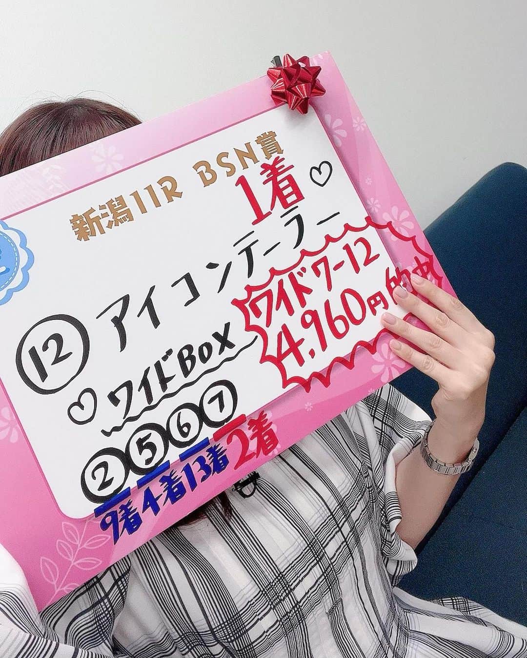 皆藤愛子さんのインスタグラム写真 - (皆藤愛子Instagram)「❤︎ ずっと応援している#アイコンテーラー が初ダートで1着に！！！強かった❤️ 今後がますます楽しみです😍 #bsイレブン競馬中継」8月28日 17時28分 - aiko_kaito_official