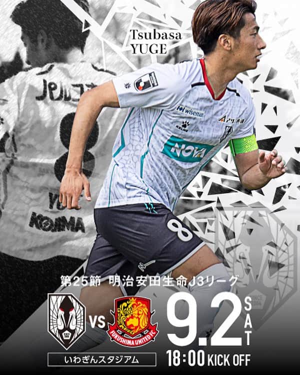 いわてグルージャ盛岡のインスタグラム：「. ━━━━━━━━━━━━ 9/2(土) vs #福島ユナイテッドfc 戦 マッチデープログラム公開📖 ━━━━━━━━━━━━ 👉詳細は公式サイトトップバナーよりご確認ください @grullamorioka   🎫ホーム戦チケット・駐車場券販売中  #いわてグルージャ盛岡」
