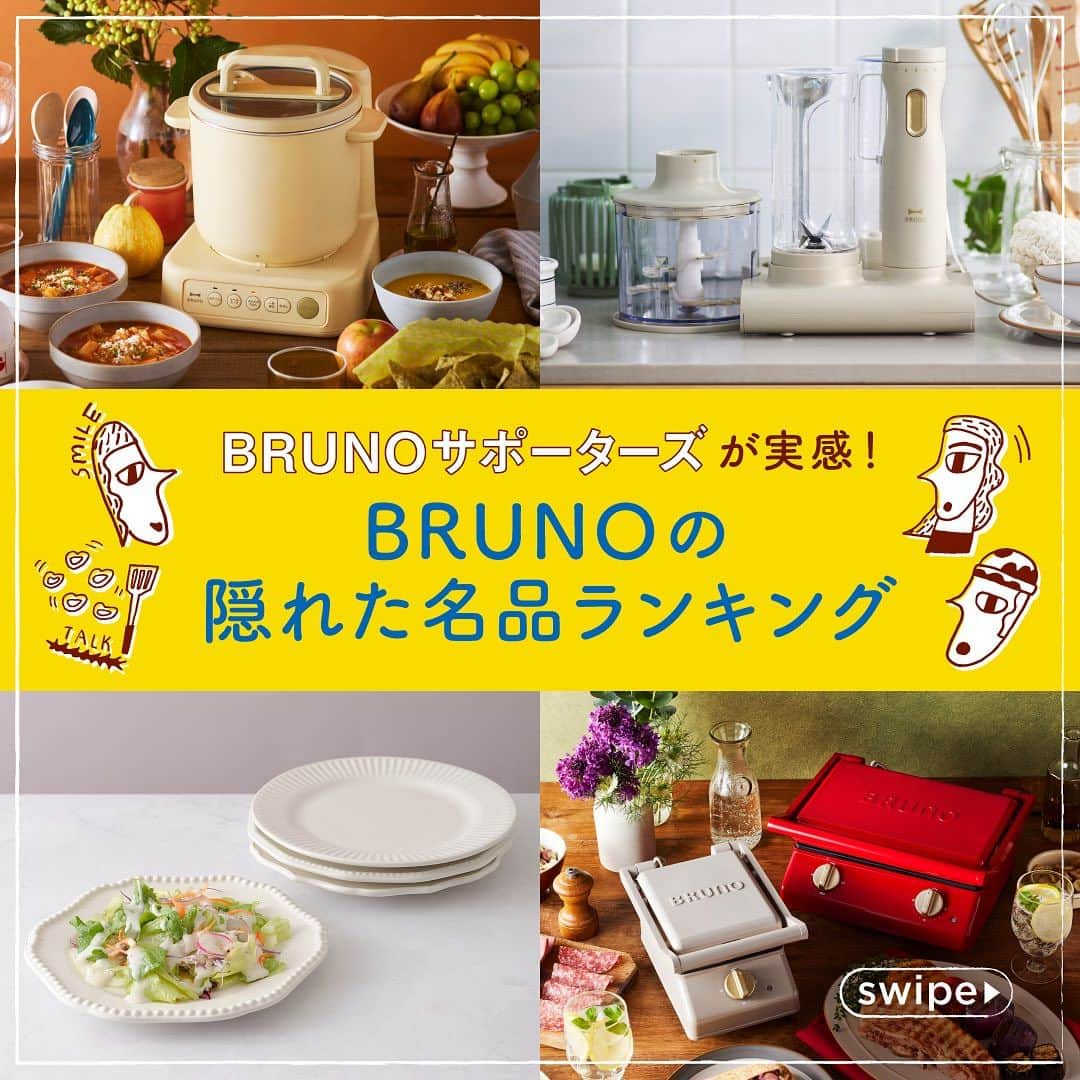 BRUNOのインスタグラム：「＼ BRUNOの隠れた名品ランキング☻ ／  みなさん、BRUNOにはたくさんの人気商品があるのをご存じですか☻  今日はBRUNOの愉しみ方を発信する #BRUNOサポーターズ が選んだ、 隠れた名品を紹介するよ～！！！  商品に対するみなさまの声もいただいているので そちらも要チェックですよ✨  それでは発表～！！！！  第1位 ●スープクックプロセッサー 下ごしらえから本格スープまでつくれる優れもの！ 忙しいときに頼れる一台！見た目も可愛い◎  第2位 ●スタンドハンディブレンダー 出しっぱなしで使いたい魅力的なデザイン！ 使いたいときにさっと手が届く、お料理パートナー！  第3位 ●グリルサンドメーカー 厚焼きサンドも料理もつくれちゃう！ ワッフルプレートをつかうと、流行りのクロッフルもきれいにつくれるよ♩  第4位 ●セラミックプレートセットФ17 ケーキや料理がとっても映える！ シンプルでかわいく、使いやすいプレートセット！  みんなのイチオシBRUNOアイテムも、コメントでぜひ教えてね☻  #BRUNO #ブルーノ #BRUNOがある暮らし #インテリア #暮らしを楽しむ #日々の暮らし #日々のこと #おうち時間 #おうちカフェ #キッチンインテリア  #キッチン家電 #スープクックプロセッサー #スタンドハンディブレンダー #グリルサンドメーカー #セラミックプレートセット #韓国インテリア #ブレンダー #ホットサンドメーカー #スープ作り #ギフト #ギフトにおすすめ #ギフト選び #結婚祝い #結婚祝いのプレゼント #女性への贈り物 #彼女へのプレゼント #出産祝い  #おすすめギフト #新婚さんと繋がりたい」