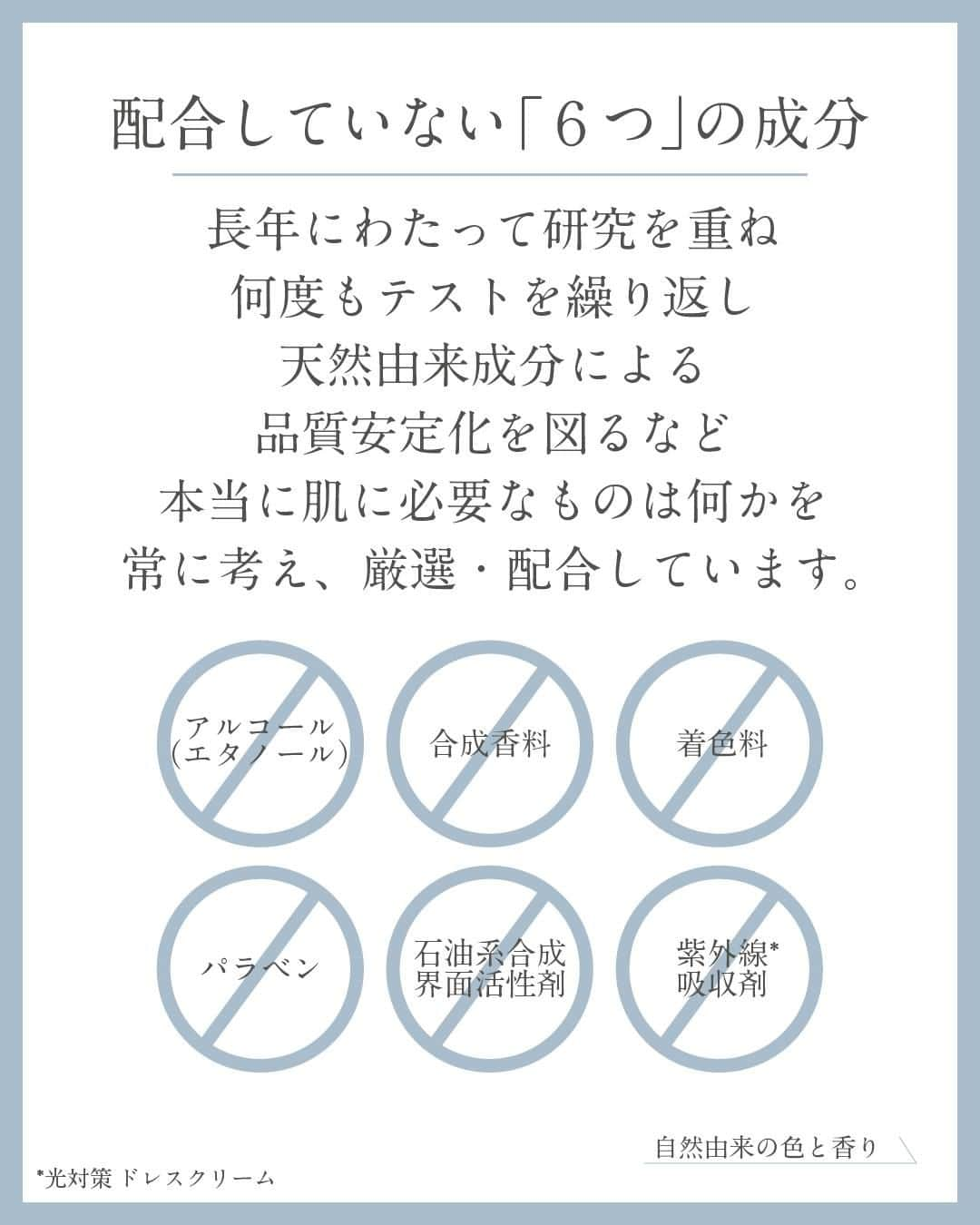 【公式】ドモホルンリンクルさんのインスタグラム写真 - (【公式】ドモホルンリンクルInstagram)「《肌に必要なものだけを届けるこだわり🌿》  ドモホルンリンクルは漢方の製薬会社がつくる基礎化粧品だからこそ 「自然の恵みを活かして、人の力に」という考えのもと 天然由来原料が多く使われています。  しかし単に天然由来のものを使うだけでなく それらの選び方や使い方の隅々にまでこだわっているのが特徴✨  肌によいことはもちろん 土壌や肥料、水などどういった環境で育てられているのか どういう人がどんな方法で生産しているのか…  などなど、多くのことを調べ納得したものが原料として採用されます。  詳しくはぜひ、画像をスワイプしてチェックしてみてください💡  ---------------------------------------------------- ＼そのほかの投稿も今すぐチェック！／ 季節や肌悩みに合ったスキンケア方法など ”なりたい肌”を叶えるヒントを発信中💡 ぜひ @domohorn_wrinkle をフォローして、 投稿をチェックしてみてください✅ ----------------------------------------------------  #ドモホルンリンクル #ドモホルンリンクル公式 #再春館製薬所 #domohornwrinkle #基礎化粧品 #エイジングケア #化粧品 #スキンケア #コスメ好きな人と繋がりたい #美容好きさんと繋がりたい #エイジングコスメ #30代コスメ #40代コスメ #スキンケアマニア #スキンケア好きさんと繋がりたい #シワ改善  #シミケア #美白ケア #自然由来 #漢方 #年齢肌 #保湿 #アラサー美容 #アラフォー美容 #うるおい肌 #肌悩み #美肌ケア #無料お試しセット #ハリ肌」8月28日 18時00分 - domohorn_wrinkle