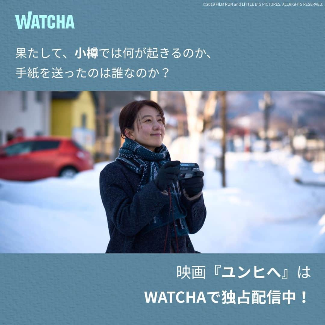 WATCHA(ウォッチャ) / 映画、ドラマ、アニメさんのインスタグラム写真 - (WATCHA(ウォッチャ) / 映画、ドラマ、アニメInstagram)「ある日届いた お母さん宛の１通の手紙。  真夏に感じる冬の匂い。  キム・ヒエ&中村優子主演の韓国映画『ユンヒへ』はWATCHAで独占配信中❗️  #WATCHAで配信中 #WATCHA独占 #韓国俳優 #韓国女優 #韓国映画おすすめ #韓国映画大好き #韓国映画が面白い #韓国映画好き #韓国映画好きな人と繋がりたい #韓国映画 #韓国俳優さん #ユンヒへ #イムデヒョン #キムヒエ #中村優子 #キムソへ #ソンユビン #木野花 #瀧内公美 #薬丸翔 #ユジェミョン #釜山国際映画祭 #윤희에게 #김희애 #나카무라유코 #김소혜 #송유빈」8月28日 18時00分 - watcha_jp