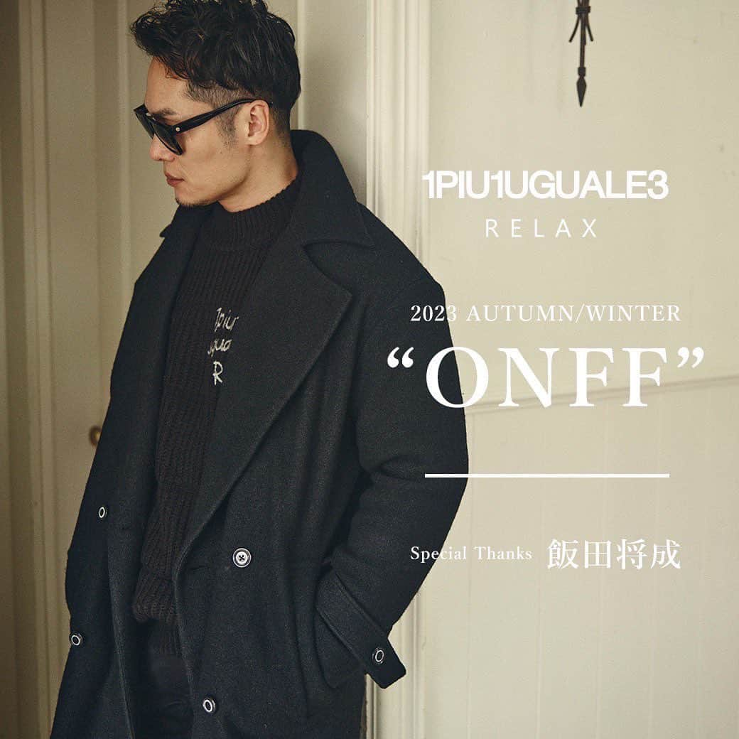 飯田将成のインスタグラム：「1PIU1UGUALE3 RELAX  ＿＿＿＿＿＿＿＿＿＿＿ 2023 AUTUMN/WINTER "ONFF" ￣￣￣￣￣￣￣￣￣￣￣ -Special Thanks 飯田将成-  #1piu1uguale3relax から23AW最新ビジュアル公開。 人気格闘家 #飯田将成 が魅せる大人のラグジュアリーウェア。  ▼CHECK NOW @shiffononline  @masanariiida #shiffon #2023AW #23AW #newarrival #メンズ #メンズファッション #メンズコーデ #mensfashion #mens #menswear #ootd #ootdfashion #ootdformen #outfit」