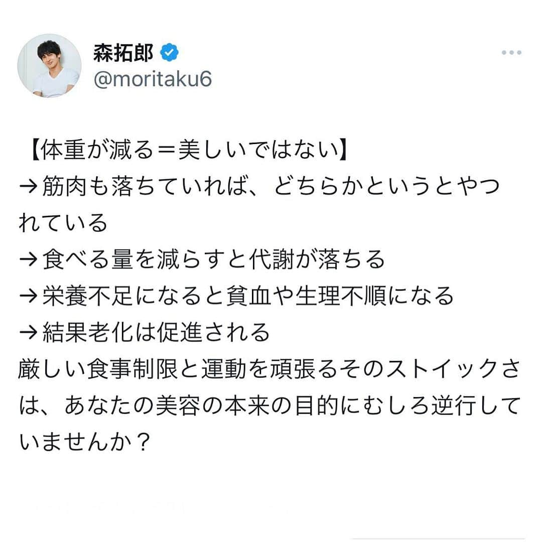 森 拓郎のインスタグラム：「現代人は食べ過ぎといって、必要なものも食べれてない人を不健康にする人達がいます。 、 本当にその方法で健康になった？ なる人もいるとは思いますが、みんながみんなならないですよね。」