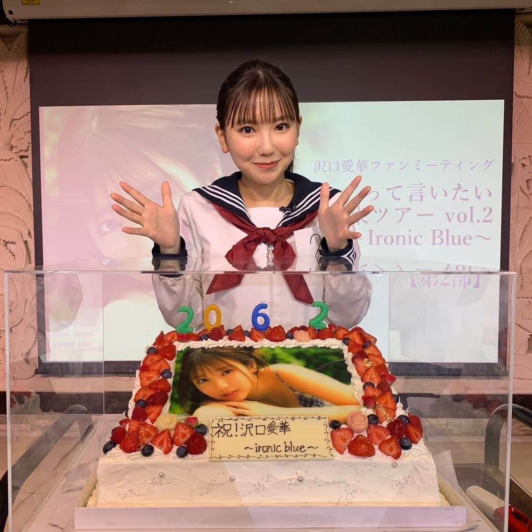 沢口愛華のインスタグラム：「ファンミーティングイベント開催✨  「またね。って言いたい次の約束ツアーvol.2 〜Ironic Blue〜」昨日、無事に開催することができました🫶  暑い中、ご来場いただいた皆さま、 本当にありがとうございました！！  さわちゃんのデビュー日である8月27日を ファンの皆さまと一緒に迎えることができ、 感謝の気持ちでいっぱいです🥲  改めて本当に素敵なファンの皆さまに支えて いただいているのだなと…  7年目もどうぞ宜しくお願いいたします🤲  #沢口愛華 #オフ沢口 #ファンミーティングイベント #デビュー6周年 #7年目も #応援よろしくお願いします📣」