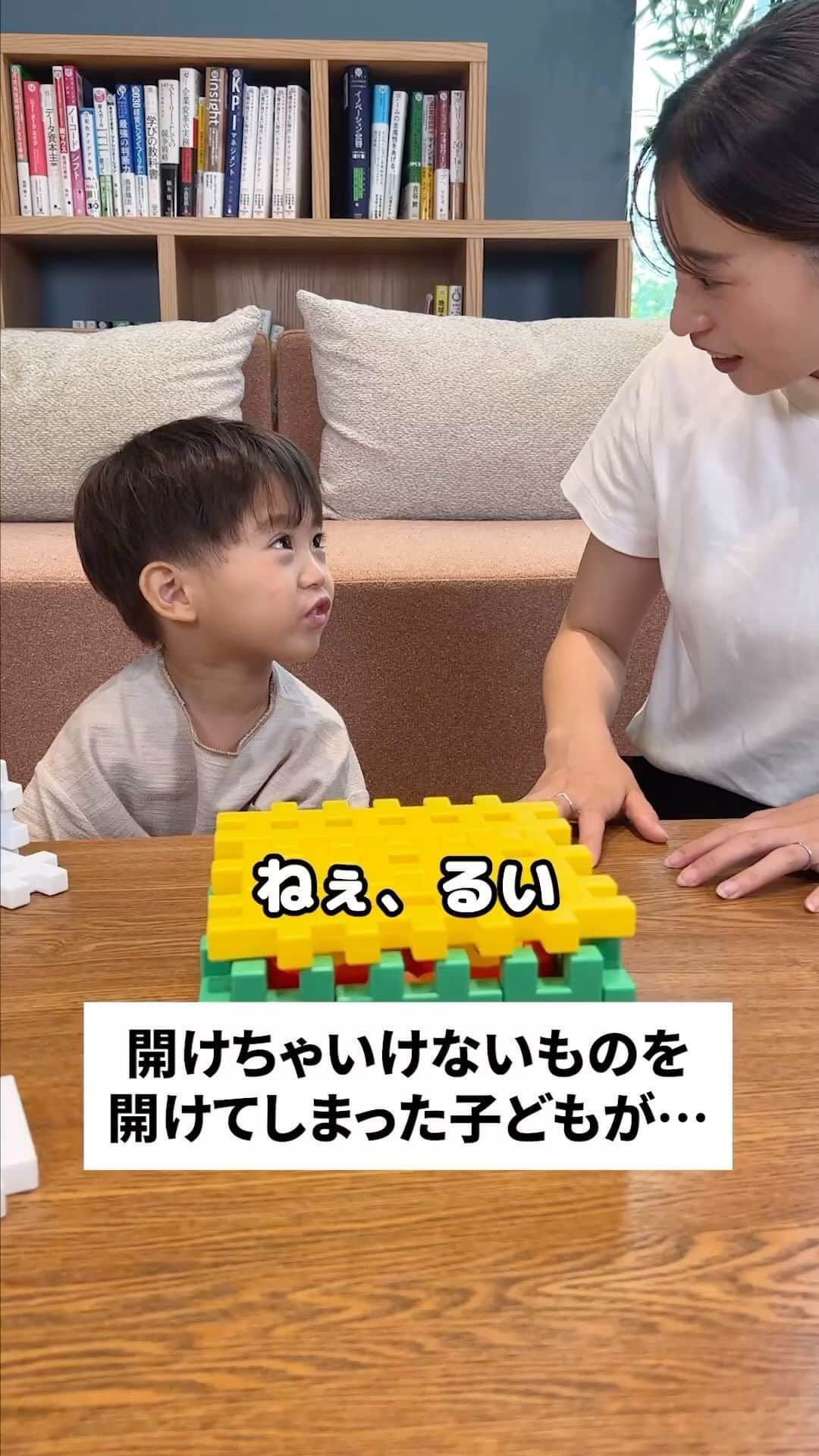 学研のニューブロック mini labo【公式】のインスタグラム：「@gakken_newblock←過去の投稿はこちらから  こんにちは、いちばんくんだよ〜😊 動画を見てくれてありがとう〜！😚 今日の動画は、「開けちゃいけないものを開けてしまった子どもが…」だよ〜✨  るいくんが玉手箱を開けたら大変なことに...😅  #ニューブロック の素敵な投稿をシェアさせていただきます！ 商品等のお問い合わせはHPよりお願いします💌  ーーーーーーーーーーーーーーーーーーーーーーーーーーーーーー  ニューブロックとは... ・1.5歳から長く遊べるファーストブロック✨ ・立体空間の認知力UPで創造力が豊かに✨ ・大きくてやわらかい素材だから安心して遊べる😊  ーーーーーーーーーーーーーーーーーーーーーーーーーーーーーー  こちらのアカウントでは、ニューブロックの新しい遊び方や新商品を紹介します✨ @gakken_newblock ↑こちらのアカウントをフォローしてね✨✨ ーーーーーーーーーーーーーーーーーーーーーーーーーーーーーー  #ニューブロック #学研のニューブロック #gakkenニューブロック #学研 #学研ステイフル #ブロック #ブロック遊び #おうち遊び#子育て #家族 #親子 #ママ #パパ #プレママ #子供 #おもちゃ #知育玩具 #懐かしい #Gakken #いちばんくん #ロゴリニューアル #あるある #親子 #親子遊び #長く遊べる」