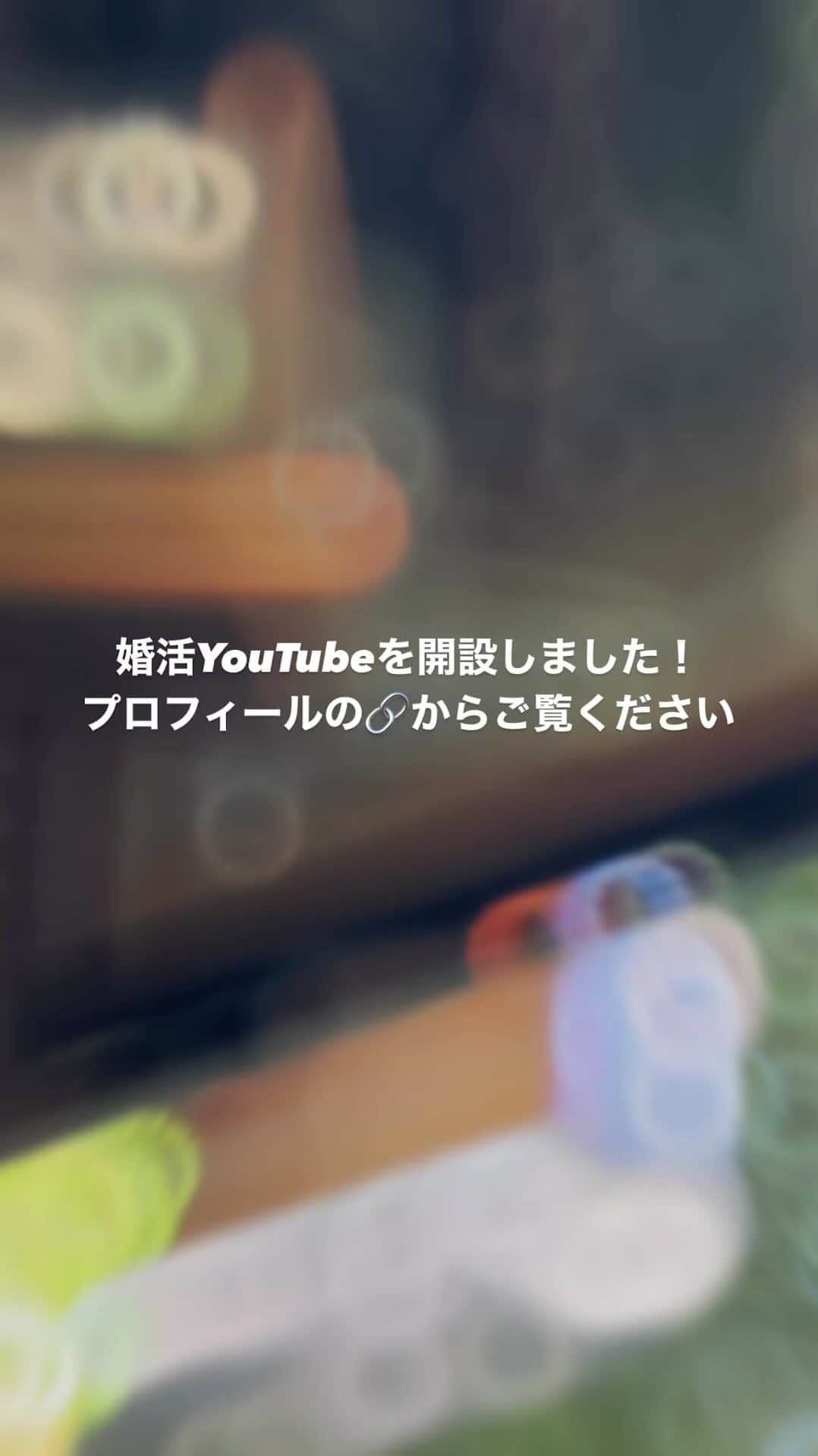 松尾知枝のインスタグラム：「YouTube開設しました！ プロフィールのリンクからご覧ください✨  婚活にめちゃくちゃ大事なセルフコーチングについて、分かりやすく情報をお届けしていきます☺️  #婚活  #セルフコーチング  #松尾知枝」