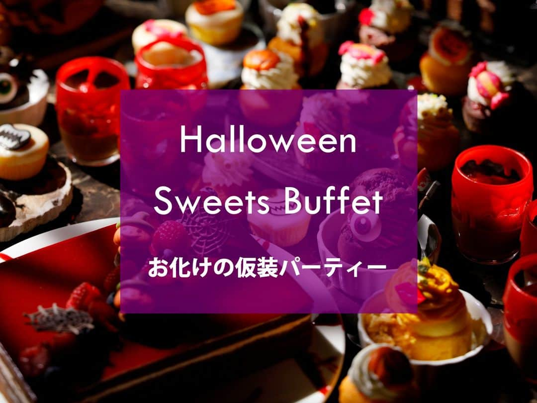 hotel nikko kanazawa ホテル日航金沢のインスタグラム：「//おばけの仮装パーティー👻「2F ハロウィンスイーツバイキング」🎃💜  2F ザ・ガーデンハウスの人気商品、 スイーツバイキングが -`ハロウィン仕様 ́- で登場🍭  可愛らしいおばけたちが皆さんをお出迎え🤍🎩  今回は軽食もご用意しておりますので、 スナックをつまみながら存分にお楽しみください❤️‍🔥  土・日・祝日限定開催のため、ご利用いただく場合は 事前のご予約・お問い合わせをおススメします😊  おばけ達と一緒に あま〜い時間 を過ごしましょう♪  ※詳細はプロフィールリンクをチェック✅  ***************************************⁡ このアカウントでは、 ホテル日航金沢の最新情報や新メニュー、 イベント情報などを発信していきます。  ぜひフォローをお願いいたします💕  【ホテル日航金沢】▶︎ @hotelnikkokanazawa 【ウェディング】　▶︎ @hotelnikkokanazawa_wedding  ***************************************  #ホテル日航金沢#ザガーデンハウス#ビュッフェレストラン#ホテルビュッフェ#スイーツバイキング#デザートバイキング#金沢スイーツバイキング#金沢デザートバイキング#ランチビュッフェ#ディナービュッフェ#金沢ビュッフェ#金沢バイキング#金沢グルメ#金沢ランチ#金沢ディナー#金沢食べ放題」