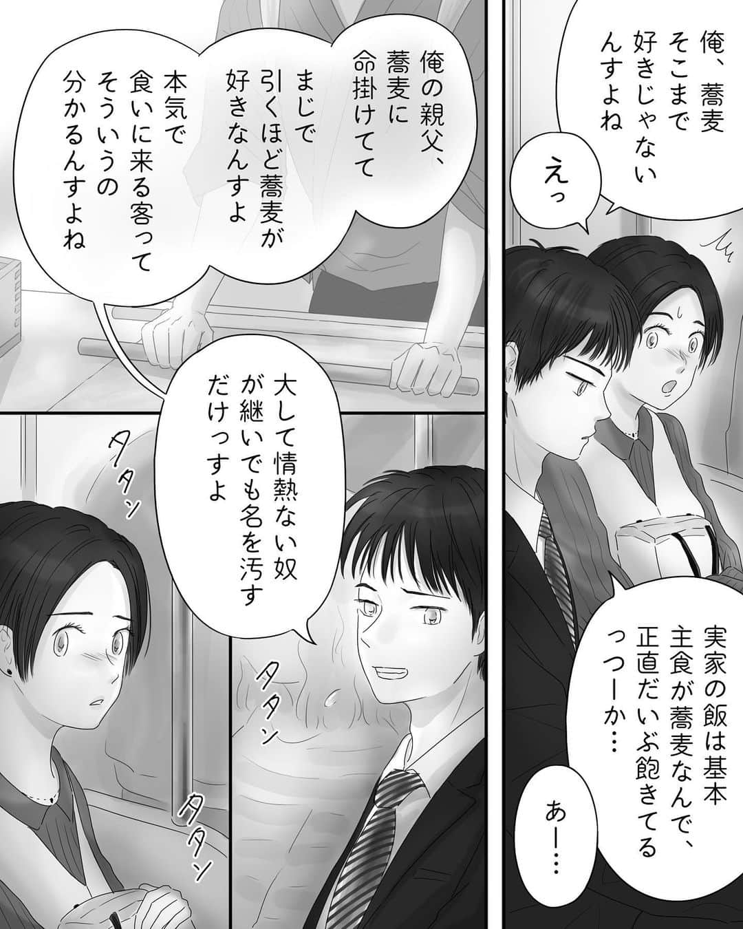 厳河原エイカのインスタグラム：「603 ペキ君(潔癖男子)とガサちゃん(ガサツ女子)の物語  　　 本編まとめ▶︎ggeika.com 　　 ▼書籍(プロフのリンクから飛べます) #ペキ男とガサ女 (全年齢対象漫画) #ペキ君とガサちゃんの性事情 (🔞漫画)」
