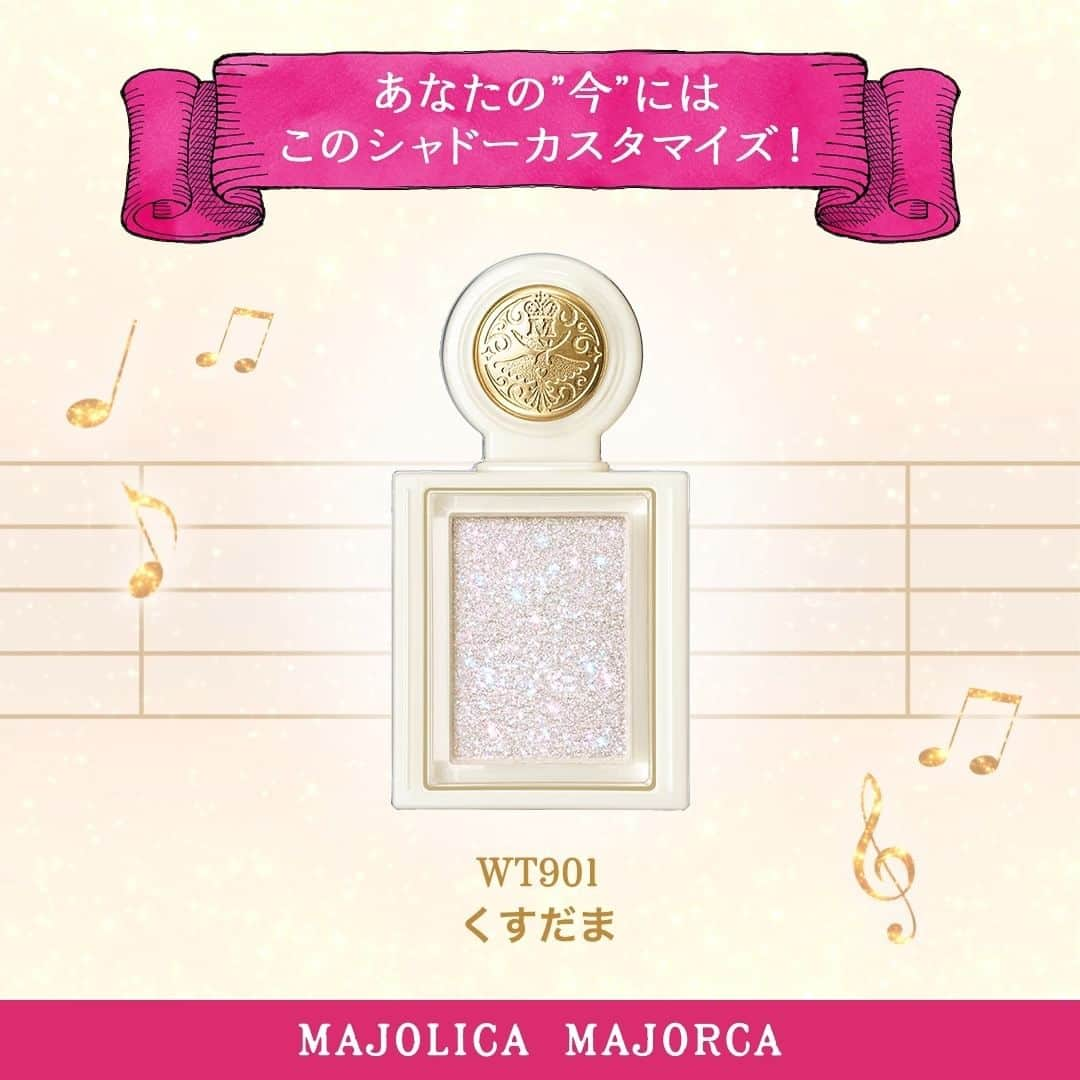 マジョリカ マジョルカ MAJOLICA MAJORCAのインスタグラム