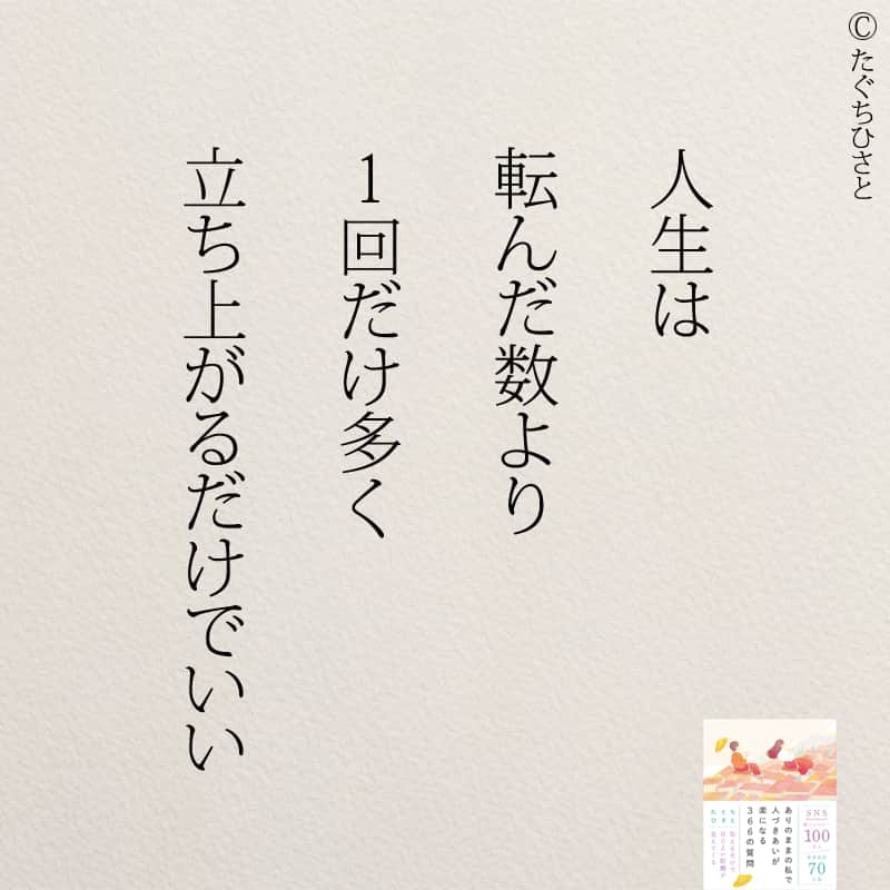 yumekanauさんのインスタグラム写真 - (yumekanauInstagram)「もっと読みたい方⇒@yumekanau2　後で見たい方は「保存」を。皆さんからのイイネが１番の励みです💪🏻役立ったら「😊」の絵文字で教えてください！ ⁡ なるほど→😊 参考になった→😊😊 やってみます！→😊😊😊 ⋆ ⋆ ⋆ #日本語 #名言 #エッセイ #日本語勉強 #ポエム#格言 #言葉の力 #教訓 #人生語錄 #マインドフルネス #メンタル #好転 #将来の不安 #メンタルケア #自己肯定感 #自分を好きになる」8月28日 18時44分 - yumekanau2