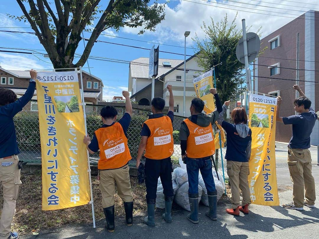 LIXILリフォームショップ外壁・家のリフォームのインスタグラム：「#OSAKAクリーンプロジェクト  #豊中市 #野畑橋 付近の花壇の整備、千里川の清掃を行っています。  毎月第3水曜日9:30〜 活動しております。 #ボランティアさん募集中   #LIXILリフォームショップ #lixil #リフォーム #ボランティア #地域貢献 #wallhouse #wallhousereform  #ウォールハウス #ウォールハウスリフォーム」