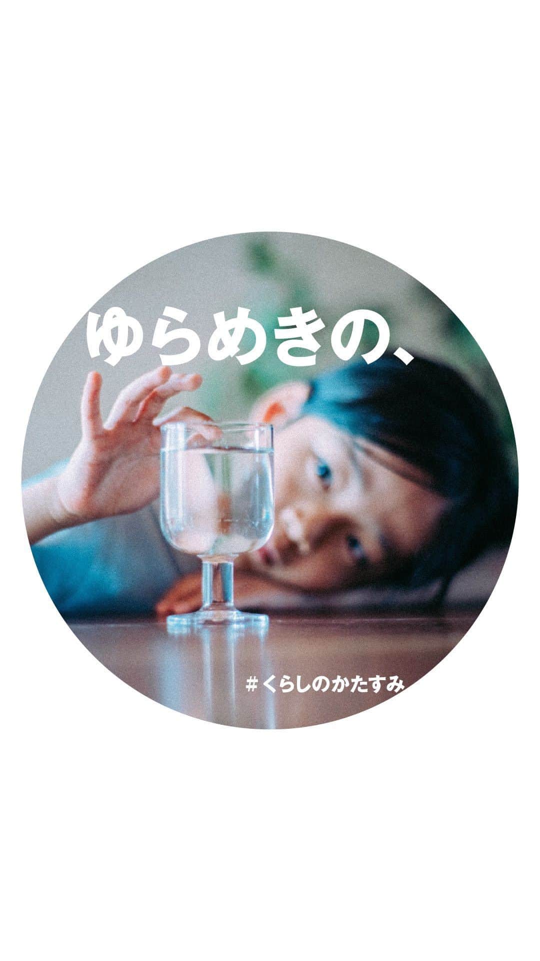 無印良品のインスタグラム