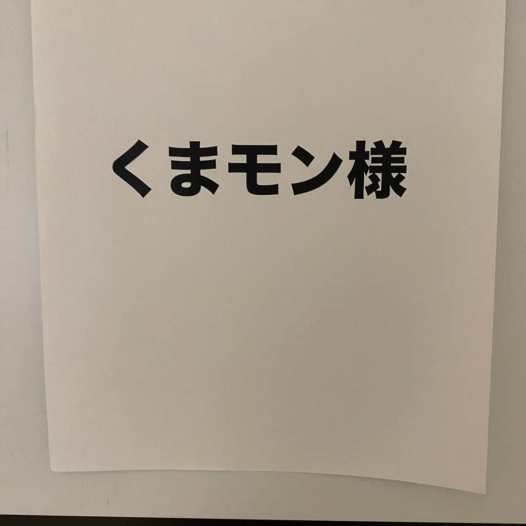 火口秀幸さんのインスタグラム写真 - (火口秀幸Instagram)「#熊本城ホール 到着  とりあえず 広い  #まねふぇす #コロッケ #くまもん  #Don'tDangerMix #096k熊本歌劇団」8月28日 11時27分 - hideboyhideboh