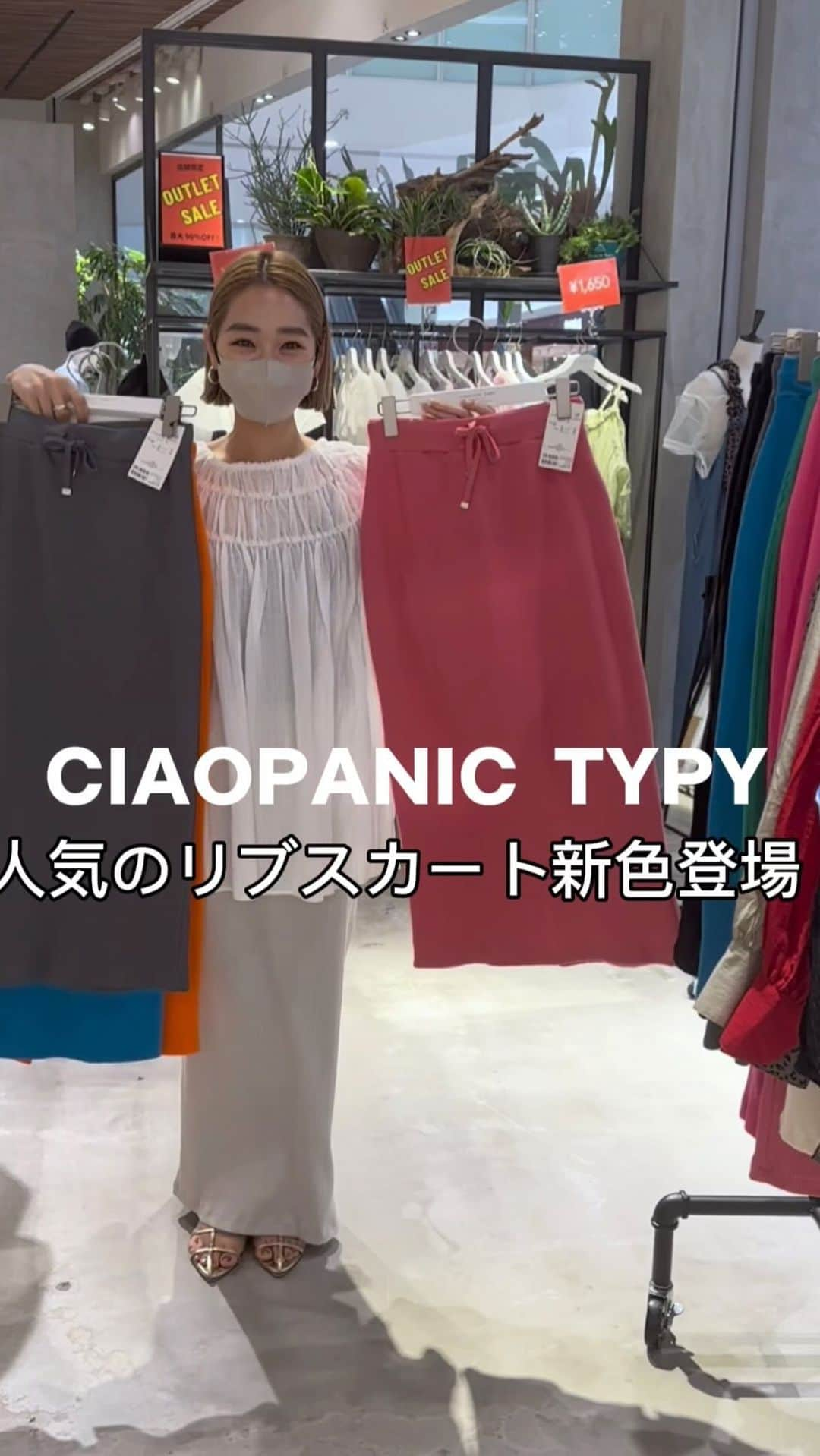 CIAOPANIC TYPYのインスタグラム