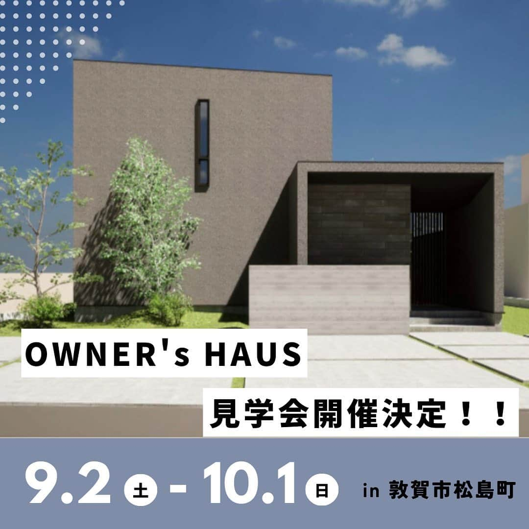 ONLY ONE HOUSE 株式会社 新谷組のインスタグラム：「* \\ OPEN HAUSのお知らせ //  日付 ◼︎ 9/2(土)-10/1(日) 場所 ◼︎ 福井県敦賀市松島町 ※ご予約時に詳細の位置情報をお伝えします 受付時間 ◼︎ 10:00 - 17:00／最終受付16時 定員 ◼︎ 完全予約制  【concept】  “ sen ”  建物のファサードとなる面は 縦のスリット窓や格子戸 また水平ラインを出す軒天のテーパー形状など 線（ライン）を整えることを意識して構成し スッキリとした線が通る顔に。    また、親子のつながりを線のつながりと例え 線がより太くご家族様の絆として 繋がれる住まいである事を願い 設計しました。  長年温めてきた想いをカタチにした こだわりがたっぷり詰まったお家です。  この機会に是非、ご来場ください。  --------------------------------------  一級建築士#森下博視 氏とつくる 憧れのお家を見学できるチャンスです🌟  お客さま1人ひとりと 丁寧にお話しさせていただくため 完全予約制といたしますので ご来場の際にはご予約をお願いします🌷  ご予約、お問い合わせは  ◼︎お電話(0770592552) ◼︎HPイベントページ ◼︎LINEメッセージ（LINE ID @595ibuwi）  より承っております🤝  これからお家作りを考えておられる方や LIDGEHAUSって どんなお家をつくっているの？？  と気になられている方は ぜひこの機会にご来場ください😄  皆様のお問い合わせを、お待ちしております🙌🏻  --------------------------------------  ホームページへは @lidgehaus  トップページのリンクより飛べます🕊  Instagramのフォローもお願いします🌼  --------------------------------------  私たち#リッジハウス の目指すべき姿。 それは、「住まいの創造を通して 幸せな家族の未来を創出する」こと。  家を手に入れた満足よりも、 住んでからの満足を永続的に味わう。  そのために何気ない日常に 幸せを感じられる、 “あなたらしさ”を大切にした #家づくり のお手伝いをしたい。  そんな想いから #LIDGEHAUS は誕生しました🌱  Life is Designed General Enjoyment. ー 幸せは、いつも 何気ない日常にある。ー  #工務店 #新築 #一戸建て #注文住宅 #デザイン住宅 #おおい町 #舞鶴市 #高浜町 #小浜市 #敦賀市 #若狭町 #美浜町 #嶺南 #新谷組 #イベント告知 #オープンハウス #内覧会 #完成見学会 #LIDGEHAUS内覧会」