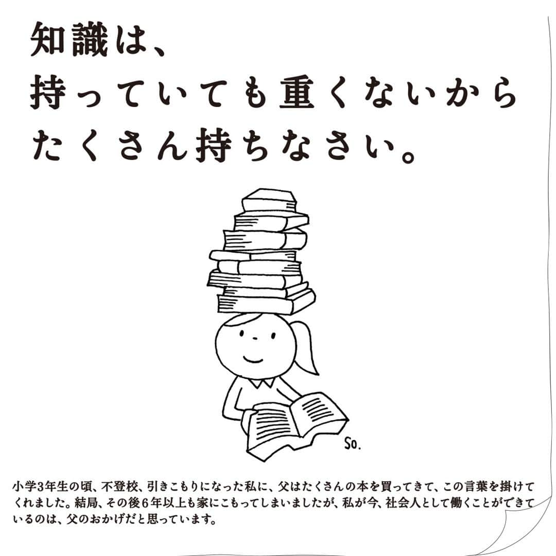 高橋書店のインスタグラム：「. 私も本を読むのが大好きです。 もっぱら小説ばかりですが、通勤電車の中で読むのがひそかな楽しみです。  本を読むと、新しい知識が増えたり、いろんな登場人物の気持ちになったり、 自分が自分でいるだけでは知りえなかったことに、出会うチャンスも多いです。 いろいろなことを知っていたほうが、 岐路に立ったときに選択肢の幅も広がるような気がします。  本を読むだけじゃなくて、いろいろな体験から得たものも、 どれだけたくさんあっても重くないですよね。  そうやって、深みのある人になっていけたらいいなと思う今日この頃です。  さて、娘たちにも本をたくさん読んでほしいなと思うのですが、 あまり本が好きではなさそうです…。 この名言を贈ったら、すこしは響くかしら？  #日めくりも高橋 #手帳大賞 #高橋書店 #手帳は高橋 #手帳好き #名言 #格言 #コンテスト　 #名言格言日めくりカレンダー #藤枝リュウジデザイン室」