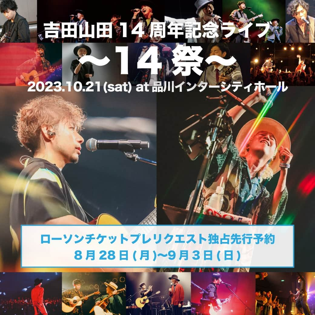 吉田山田さんのインスタグラム写真 - (吉田山田Instagram)「・ 🎸ライブ情報🎩  ＜吉田山田14周年記念ライブ〜14祭〜＞ 🗓10/21(土)16:00開場／17:00開演 📍東京・品川インターシティホール  本日よりローソンチケットプレリクエスト独占先行予約の受付開始!! 吉田山田の14年を詰め込んだメモリアルライブのチケットを手に入れるチャンス!! 詳細はホームページをチェック!!  #吉田山田 #ライブ #14周年 #14祭 #ジュウヨンサイ」8月28日 12時00分 - yoshidayamada_official