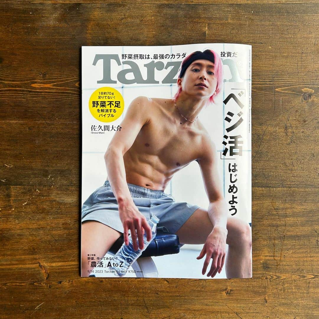 エダジュンさんのインスタグラム写真 - (エダジュンInstagram)「【雑誌掲載のお知らせです📚】  現在発売中！ 「Tarzan」（マガジンハウス）さんにて、 @tarzanweb   １食７０gの野菜が摂れる！ 野菜常備菜レシピ&野菜が主役のサラダを、１５レシピ掲載頂いております☺️✨  日本人の成人の平均で、 １日７０gの野菜が不足しているようで🥦💦  と言っても、 日々の生活でなかなか難しかったりしますよね😅そんな時に、野菜常備菜があれば！忙しい日々でも！ということで、簡単な常備菜をお伝えさせて頂いております🍳  男性読者の方が多いということで、男性にも、作ってもらえるような、レシピ内容になったかと思います💪  全国書店で発売中です！ よかったら、手にとってみてくださいね。  #ターザン#tarzan #常備菜 #エダジュン」8月28日 12時10分 - edajun