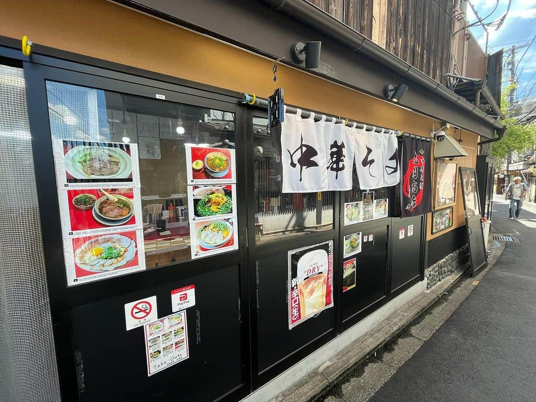 森田展義さんのインスタグラム写真 - (森田展義Instagram)「祇園花月横にある 『丸岡商店』なる処で 『中華そば』なるものを食す！  #なる処 #なるもの食し  #nobmorley #吉本新喜劇 #森田展義 #祇園花月 #丸岡商店 #中華そば #美味なるもの #食しログ #グルメ好きな人と繋がりたい #ラーメン と #中華そば の #違いがわからない」8月28日 12時21分 - nobmorley